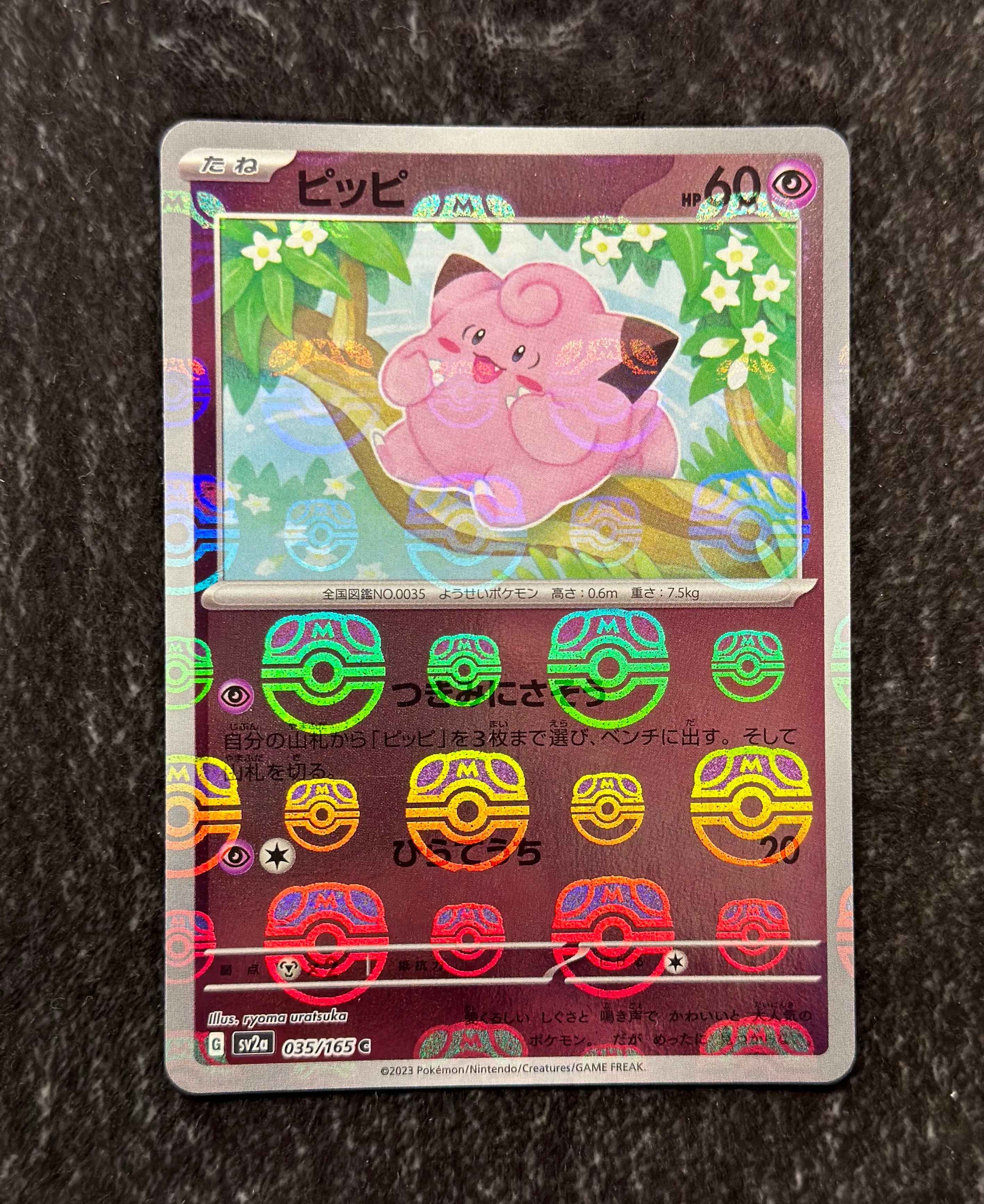 PSA9】ピッピ C: マスターボールミラー[SV2a 035/165](強化拡張パック