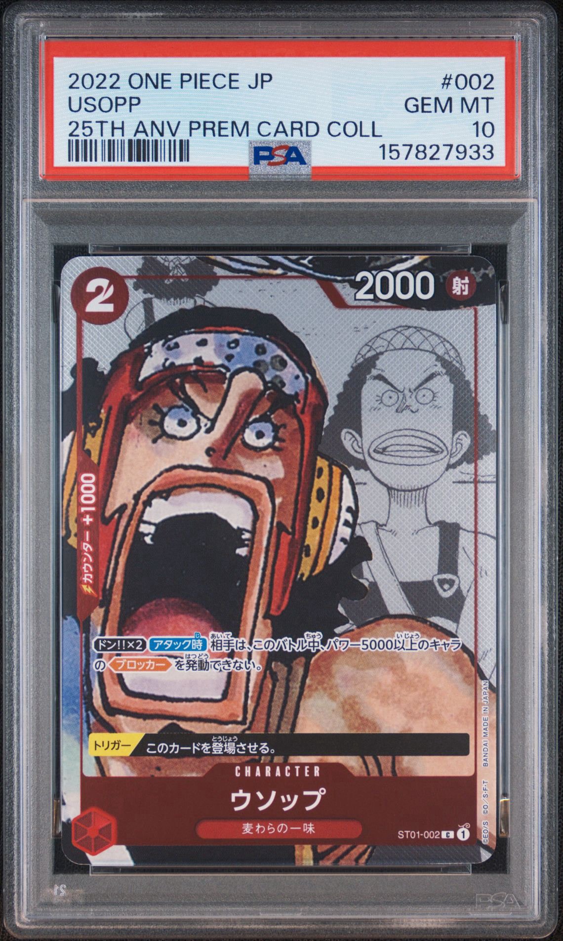 Usopp C-P[ST01-002] (Premium Card Collection 25th Anniversary Edition)
