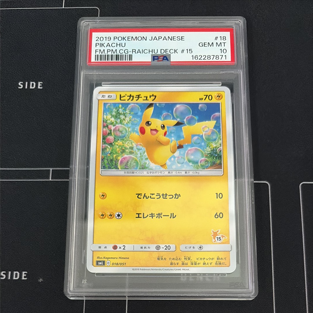 ピカチュウδ-デルタ種 P [PCG-P 112](プロモーションカード「明治製菓