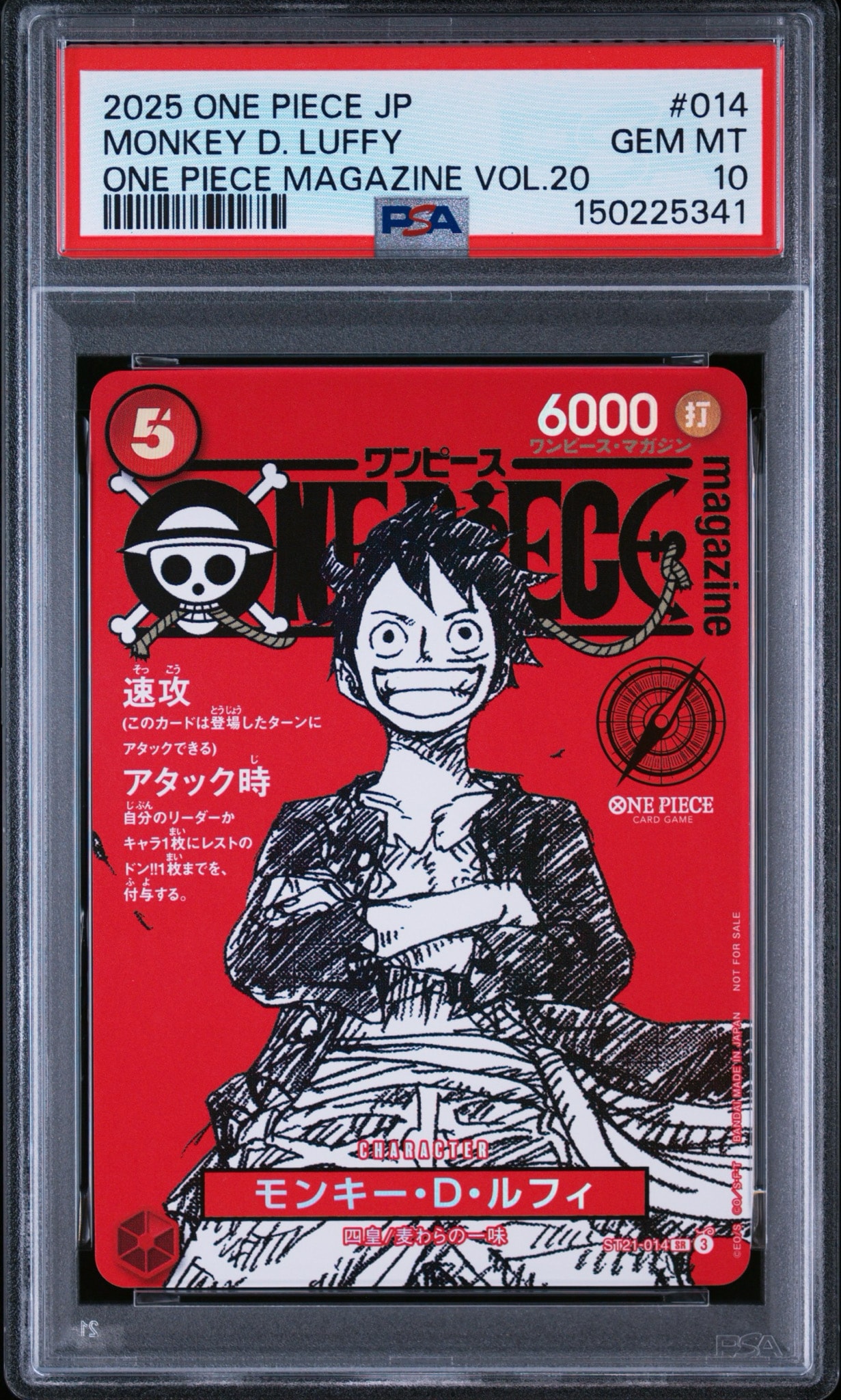 ST21-014 モンキー・D・ルフィ ワンピースマガジン20号 SR 状態A】モンキー・D・ルフィ SR [ST21-014](プロモーションカード