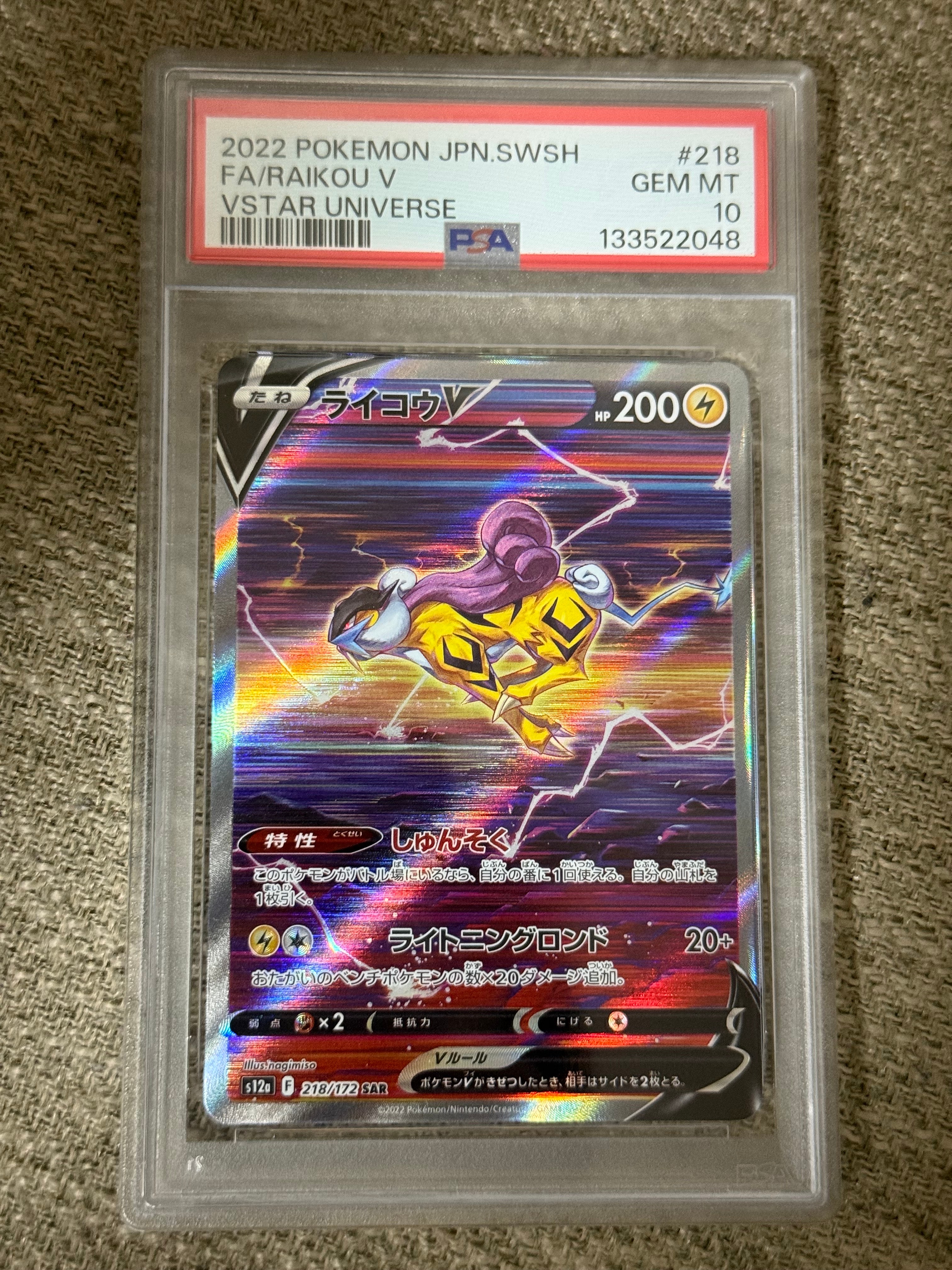 PSA10】サトシゲッコウガEX: プロモ[XY-P 218](次世代ワールドホビー