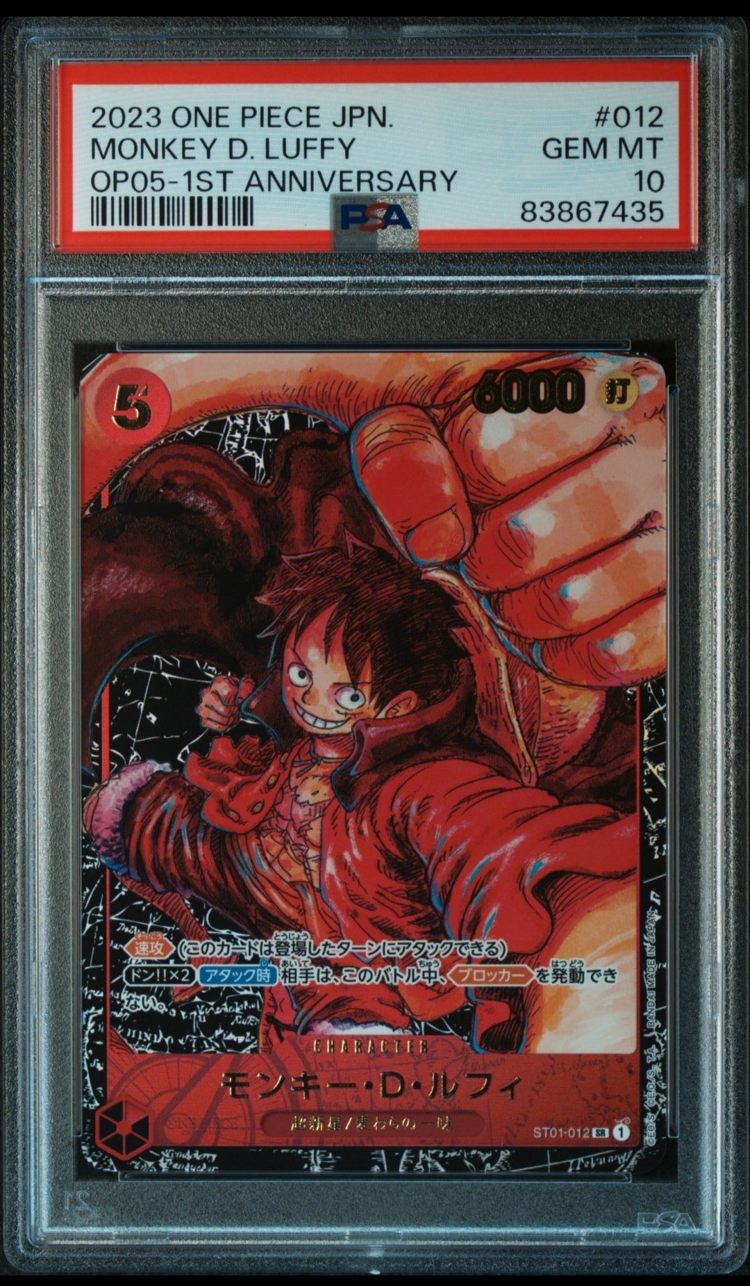 PSA9】モンキー・D・ルフィ L :開封済 [OP13-001](プロモーション