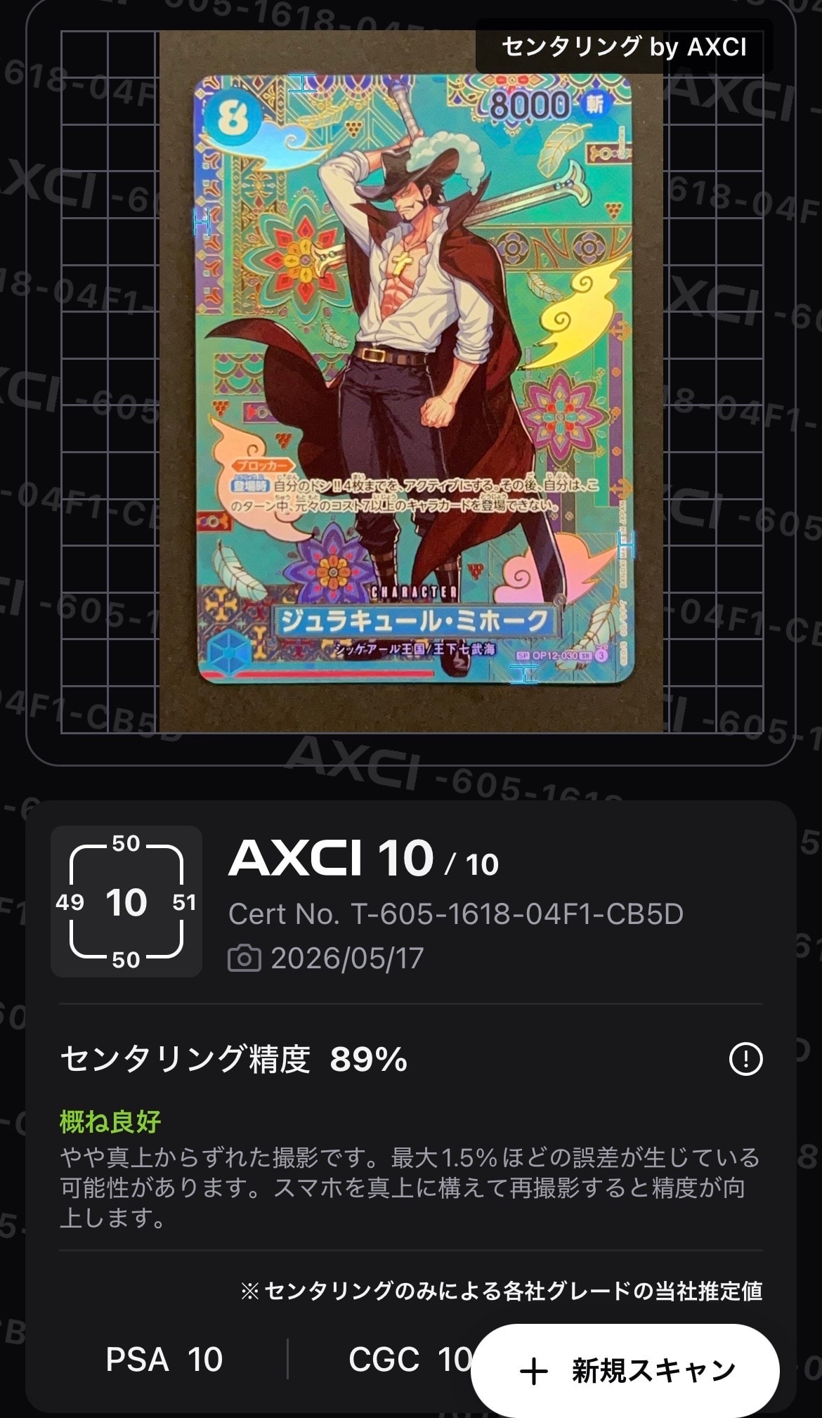 PSA10】ジュラキュール・ミホーク SR-SPC :和柄アート [OP12-030