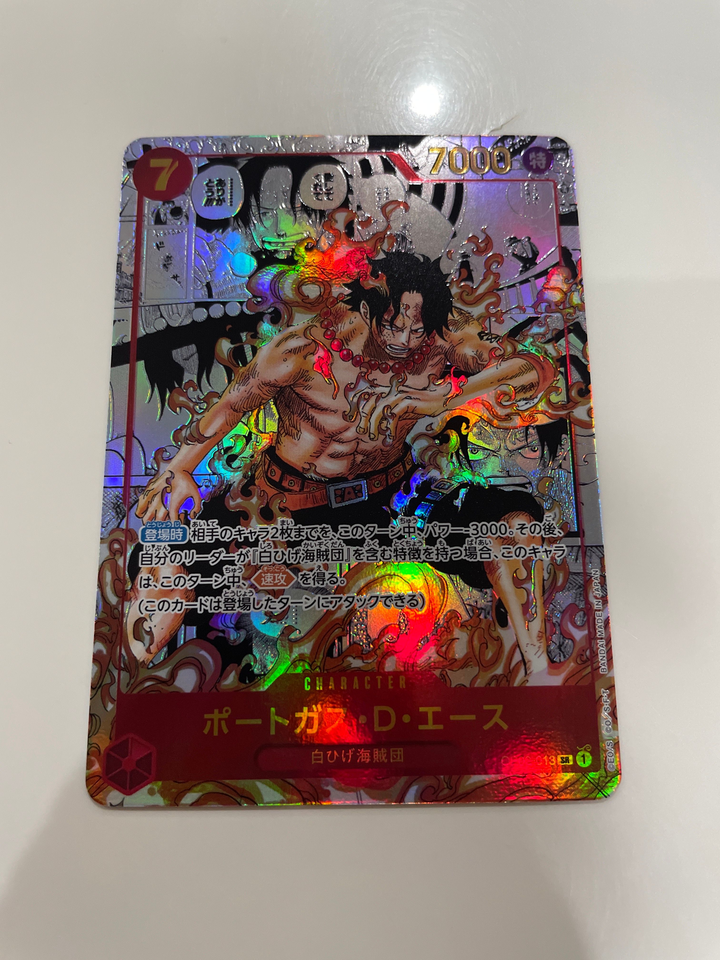 ポートガス・D・エース SR-SP (コミパラ) [OP02-013](ブースターパック「頂上決戦」)