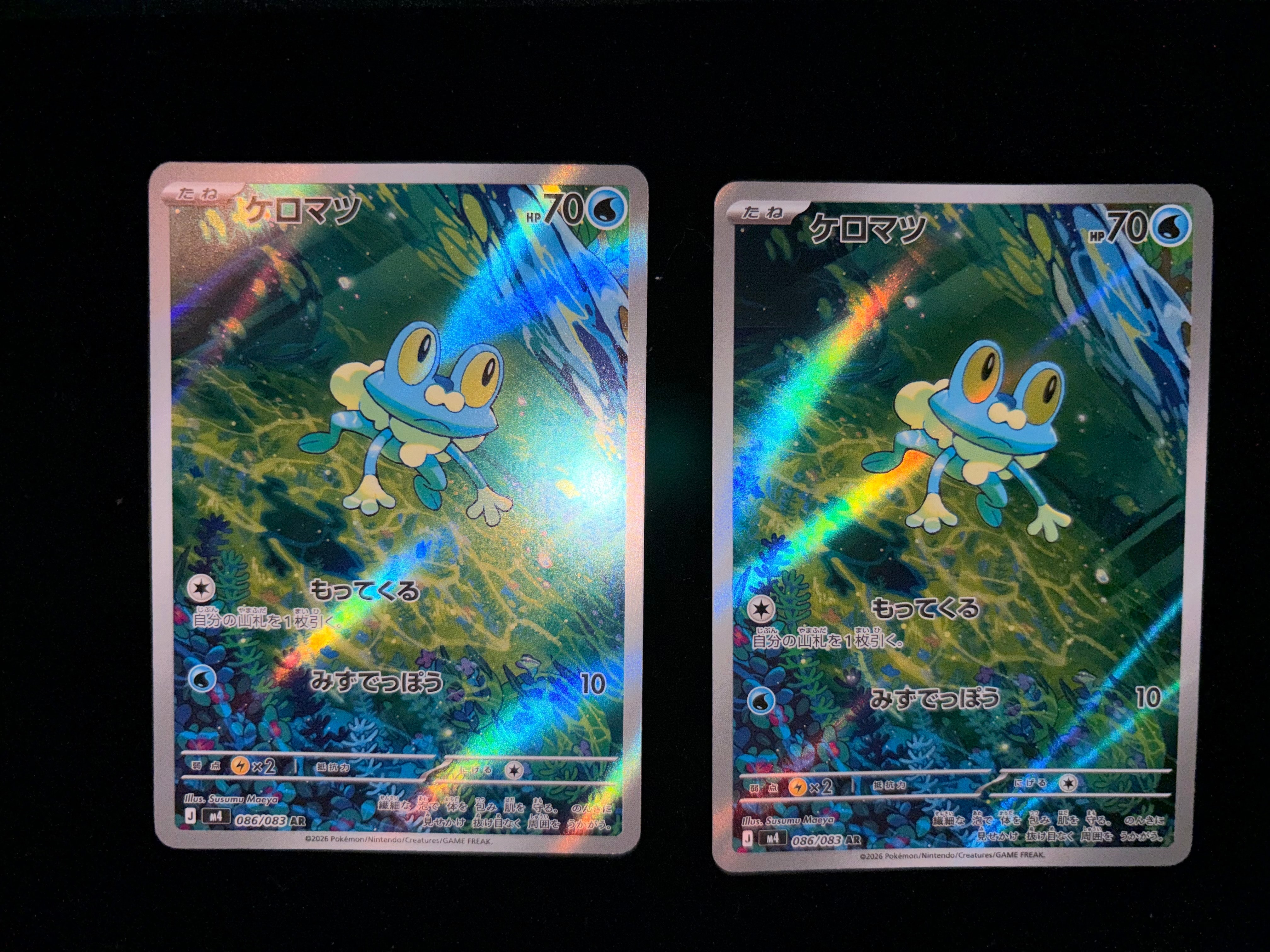 ケロマツ AR [M4 086/083](拡張パック「ニンジャスピナー」)