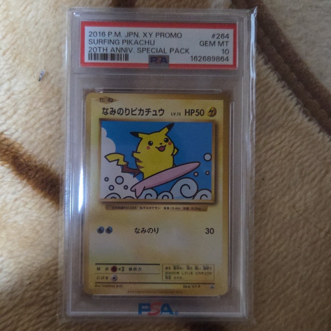 PSA9】なみのりピカチュウ: プロモ[XY-P 264/XY-P](プロモーション