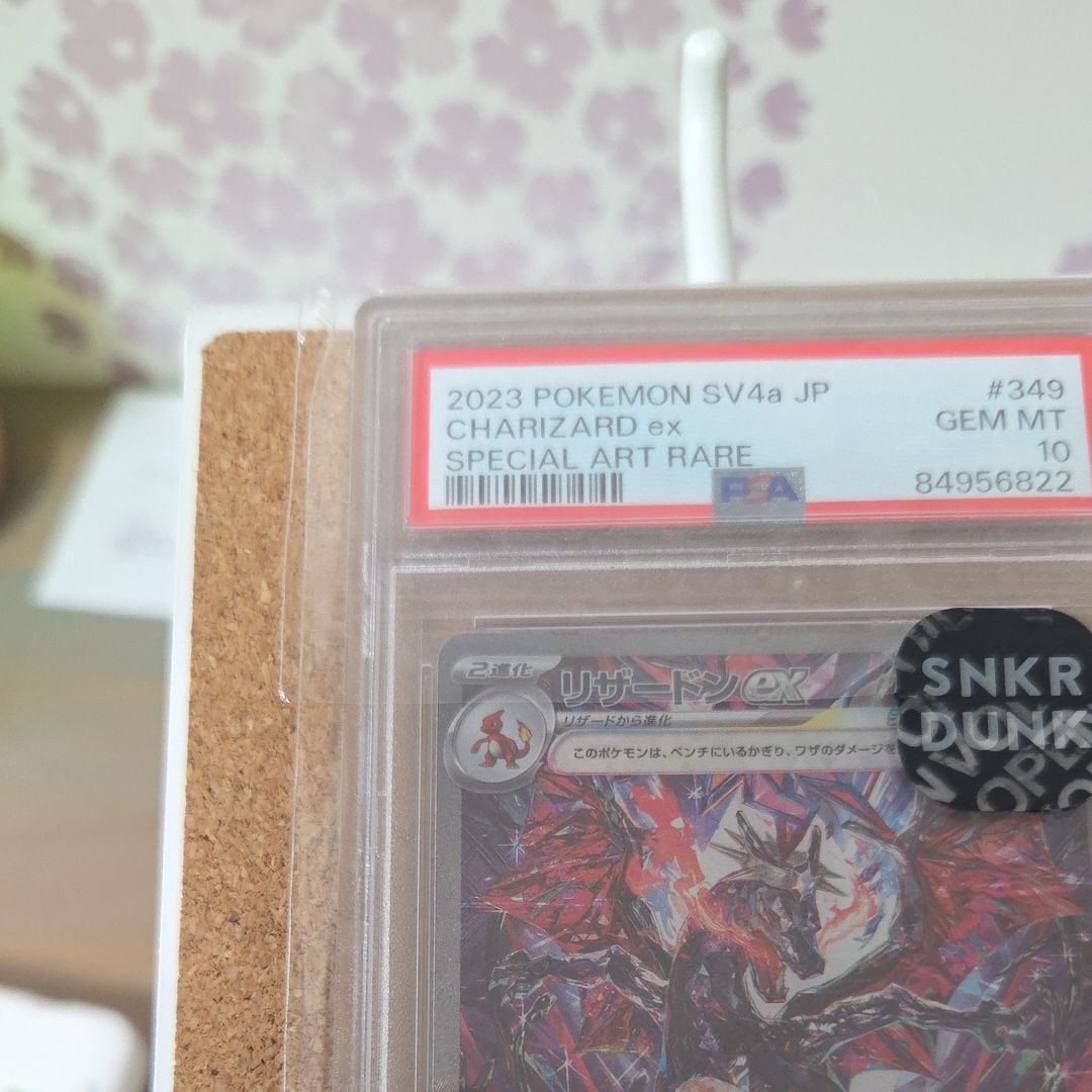 349/190 Charizard ex SAR Foil / リザードンex - SV4A