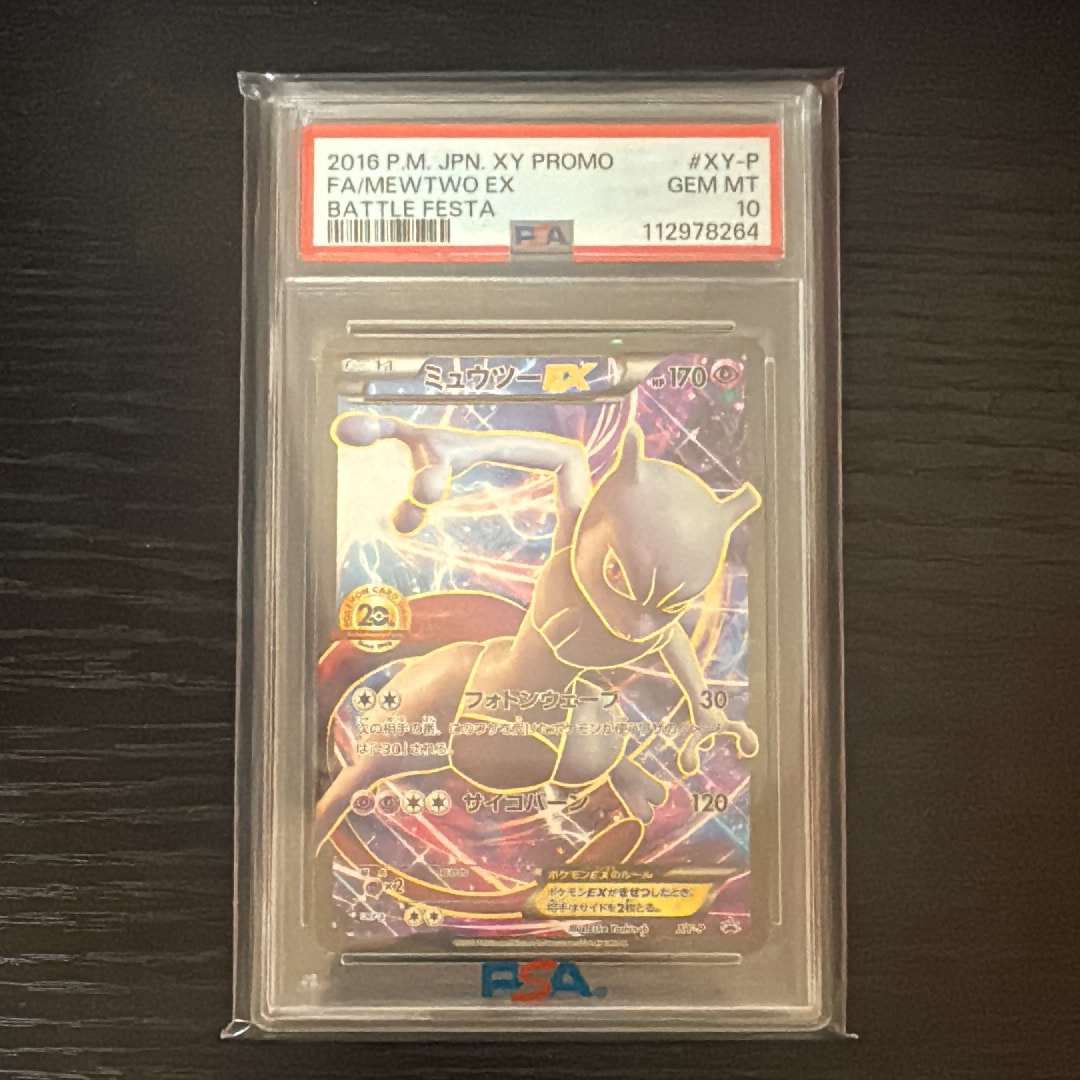 ミュウツーEX: プロモ[XY-P](プロモーションカード「XY-P」)の新品