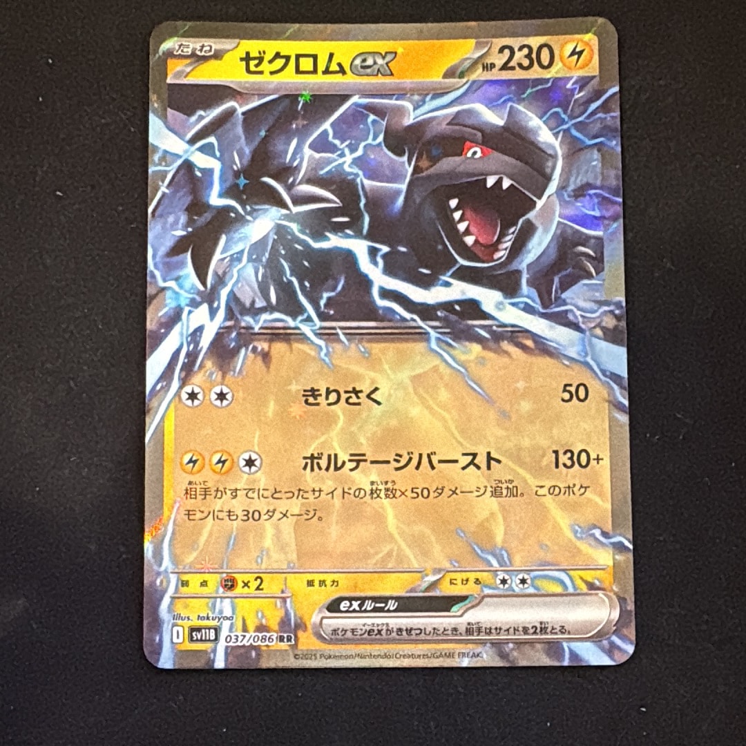 ファイヤー: プロモ [SM-P 277](プロモーションカード「SM-P」)の新品