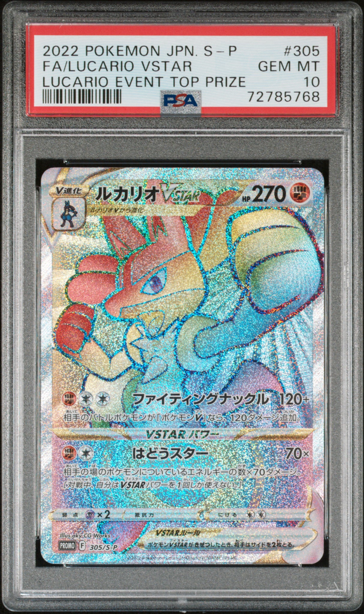 Lucario VSTAR HR: PROMO[S-P 305](S-P Promotional cards)