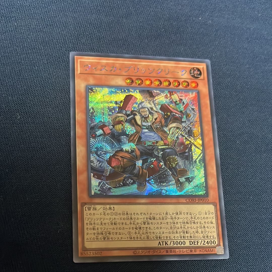 ウィスカ・ブリッツクリーク SE [CORI-JP010](カオス・オリジンズ)