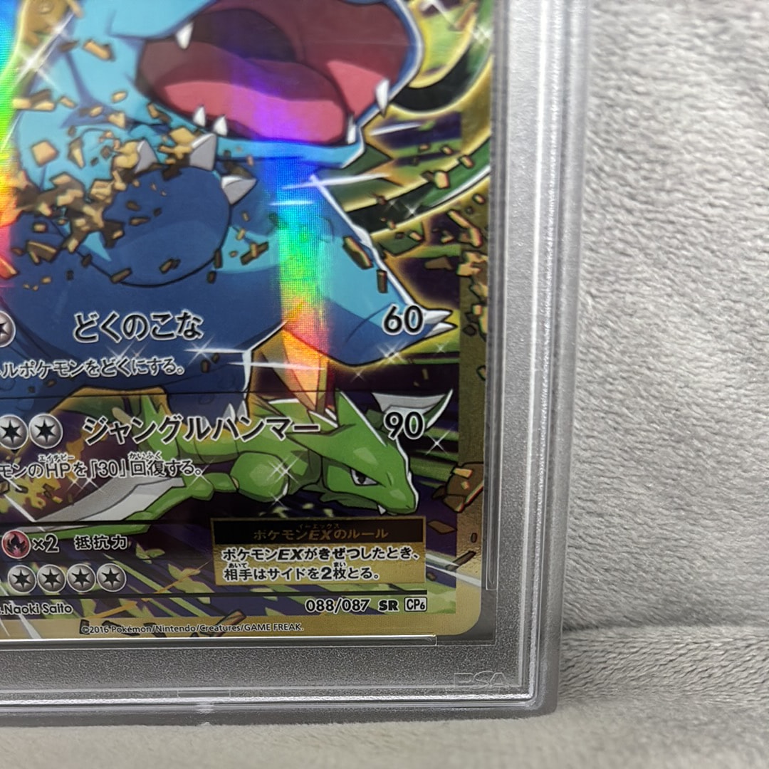 PSA 10]Venusaur EX SR :1ED [CP6 088/087](Concept Pack 