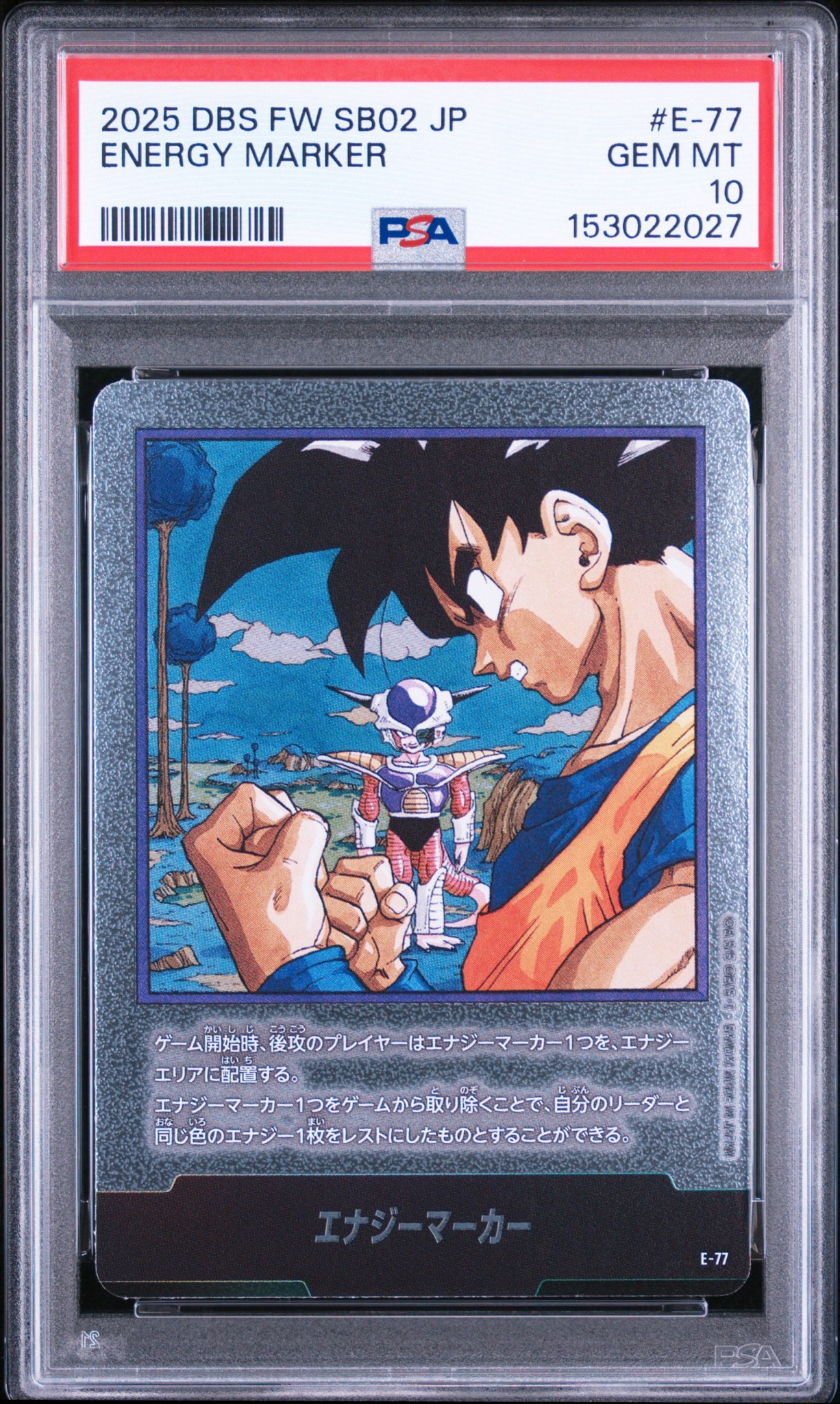 エナジーマーカー [E-77](フュージョンワールド「MANGA BOOSTER 02」)