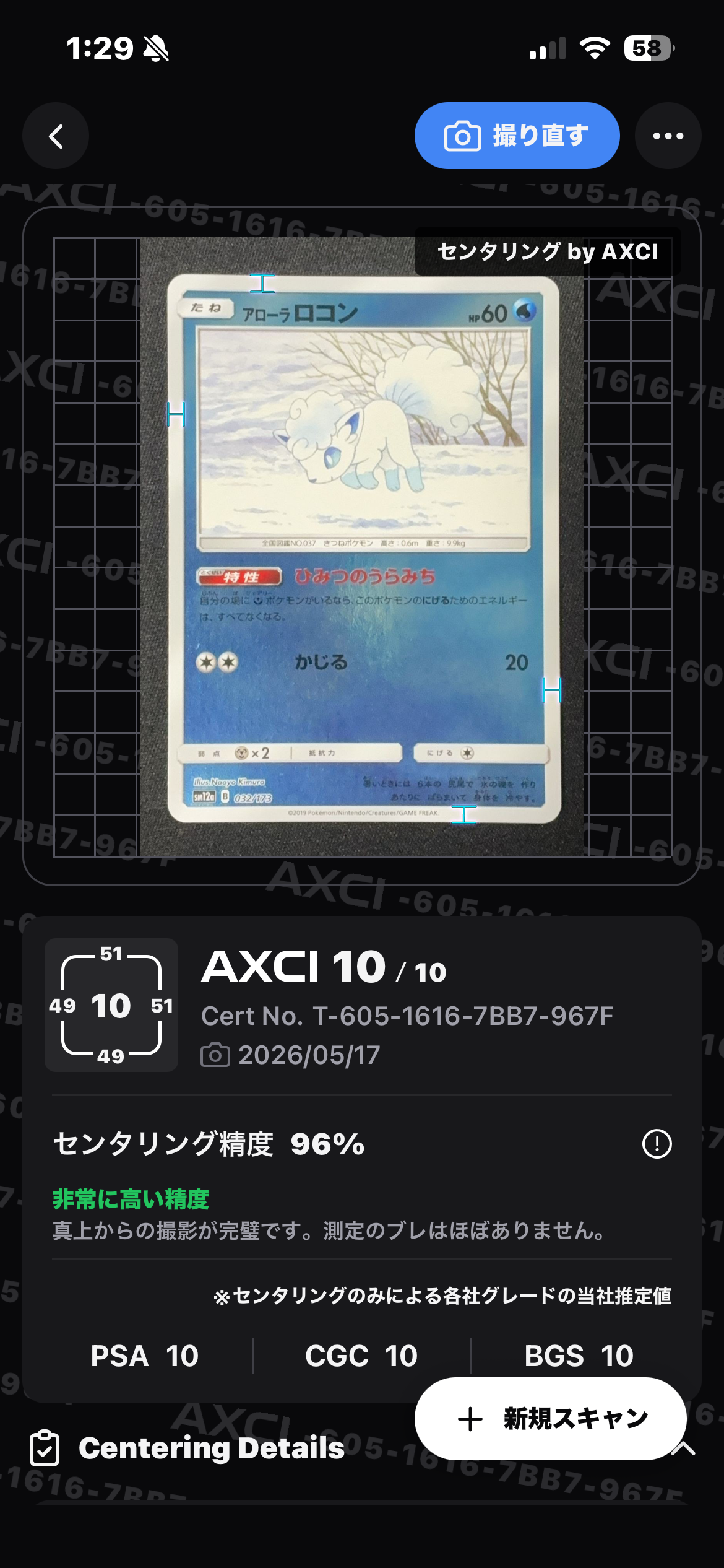 ポッチャマ CHR[sm11b 052/049](強化拡張パック「ドリームリーグ」)の
