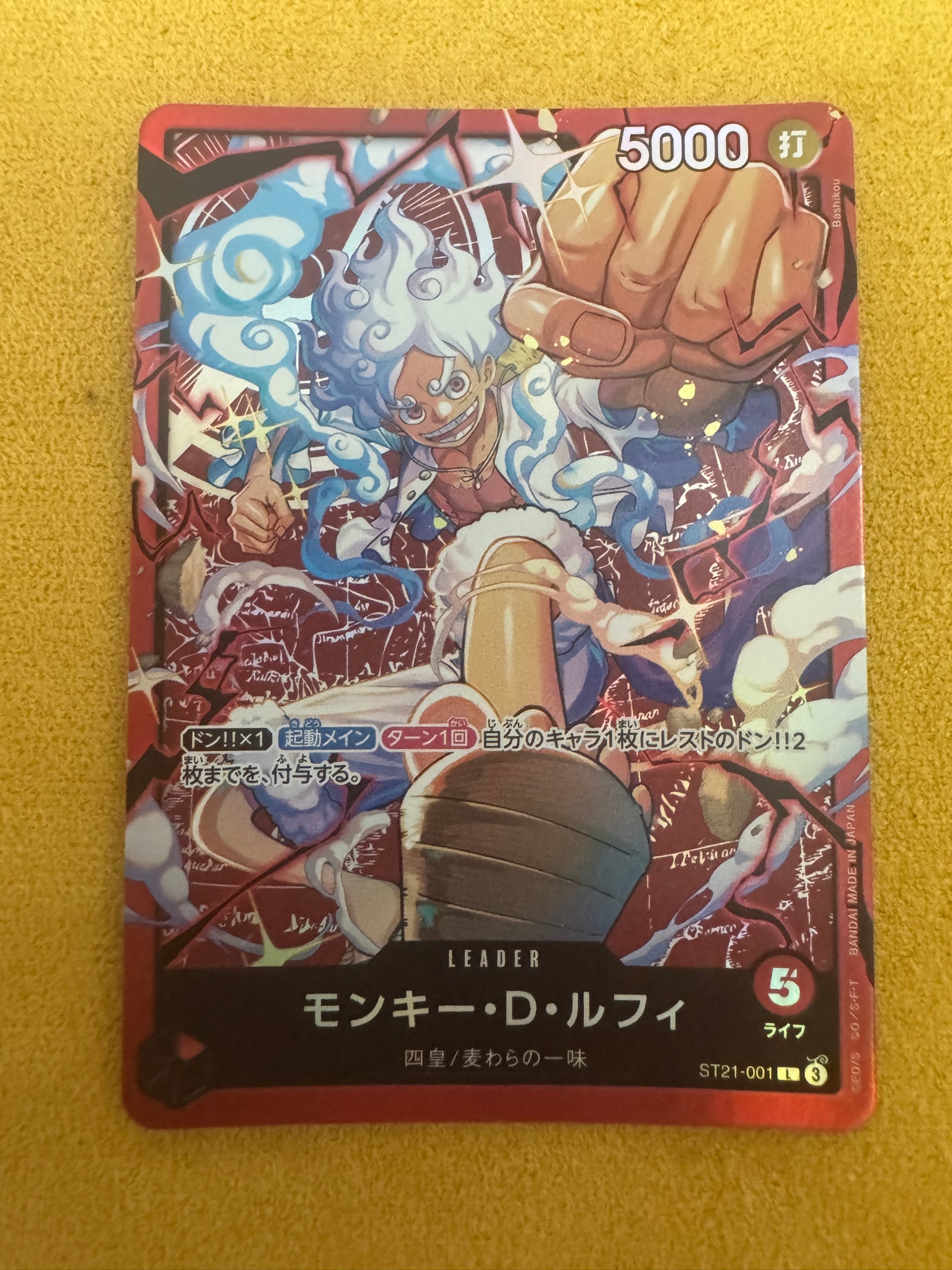 モンキー・D・ルフィ L [ST21-001](スタートデッキ「赤 モンキー・D・ルフィ」)