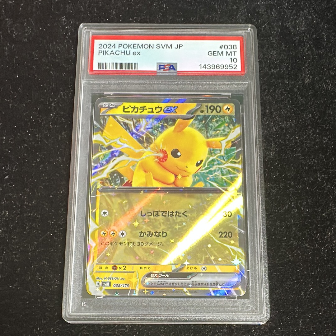 ピカチュウex [SVM 038/175](スタートデッキ「Generations」)