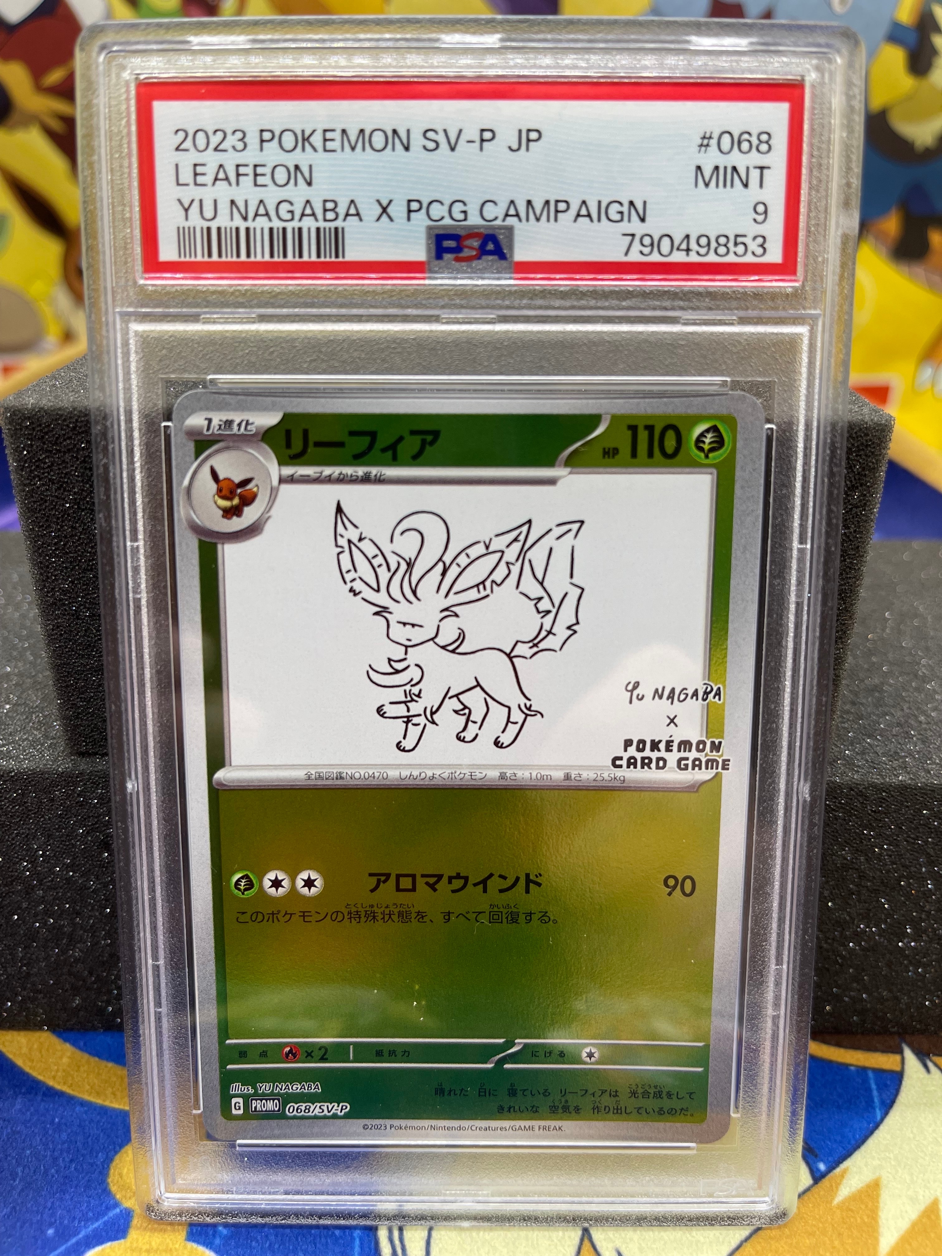 リーフィア NAGABA PSA9 YU NAGABA リーフィア プロモ PSA9 - メルカリ