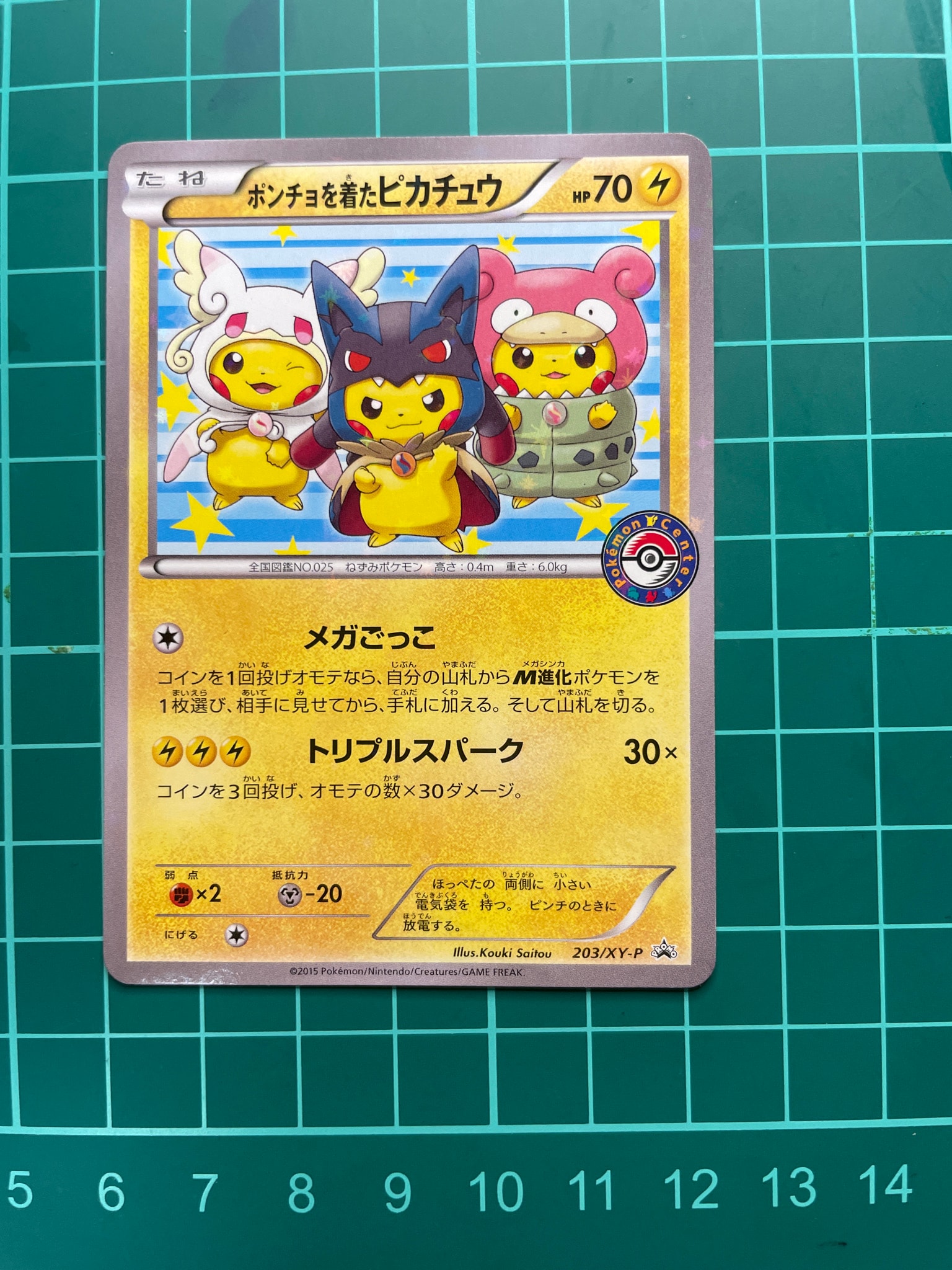 PSA10】ポンチョを着たピカチュウ: プロモ (ポンチョピカチュウ) [XY-P
