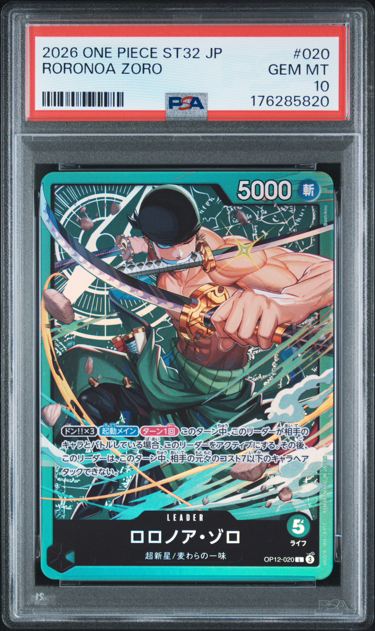 PSA10】ロロノア・ゾロ L [OP12-020](スタートデッキ「緑 ロロノア