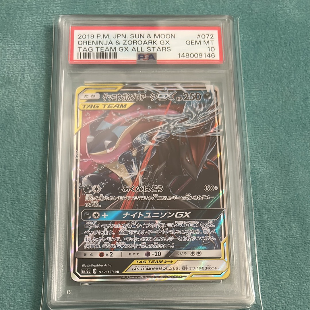 MゲンガーEX [CP4 049/131](プレミアムチャンピオンパック「EX×M×BREAK