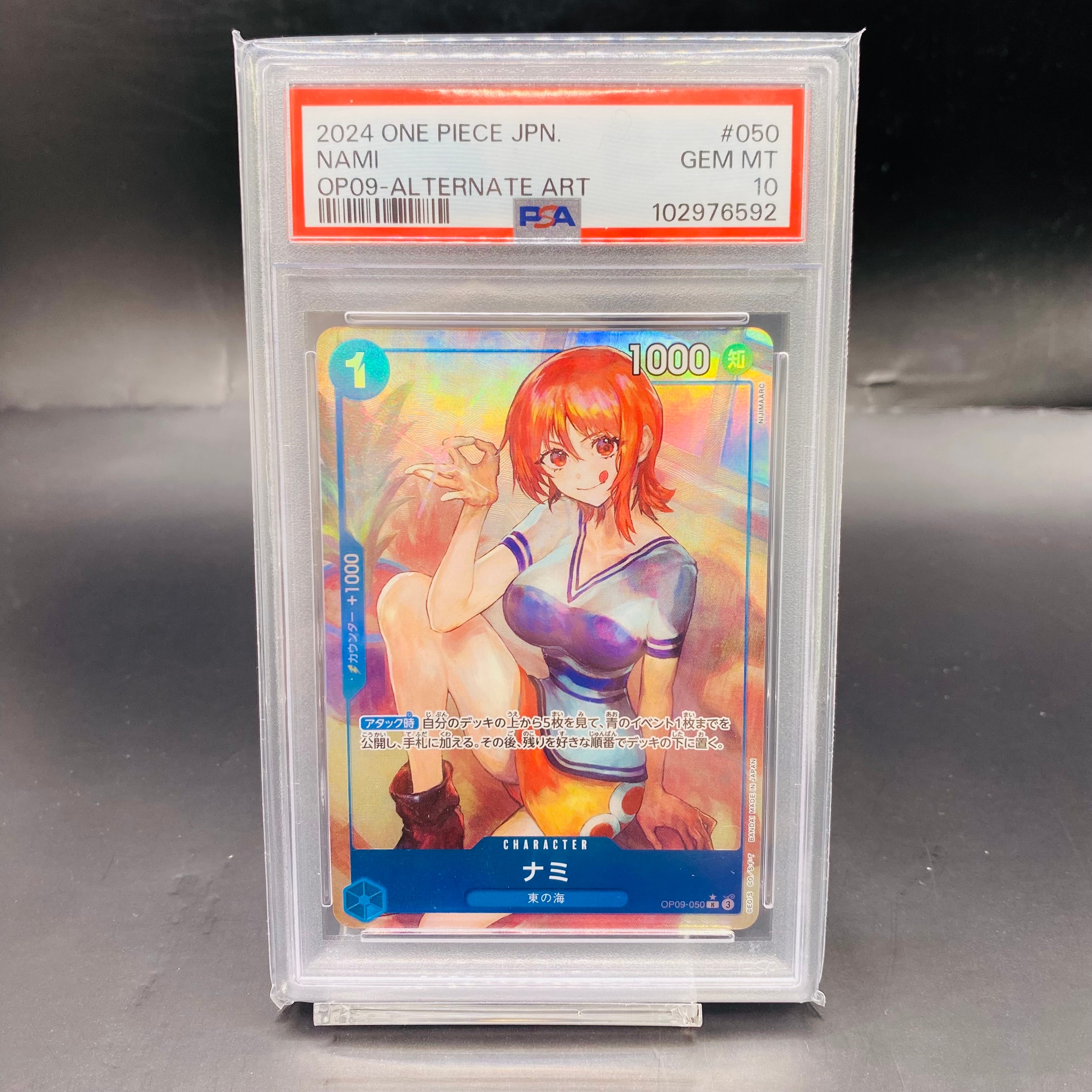 PSA10】ナミ R-P [OP09-050](ブースターパック「新たなる皇帝」) 1枚の