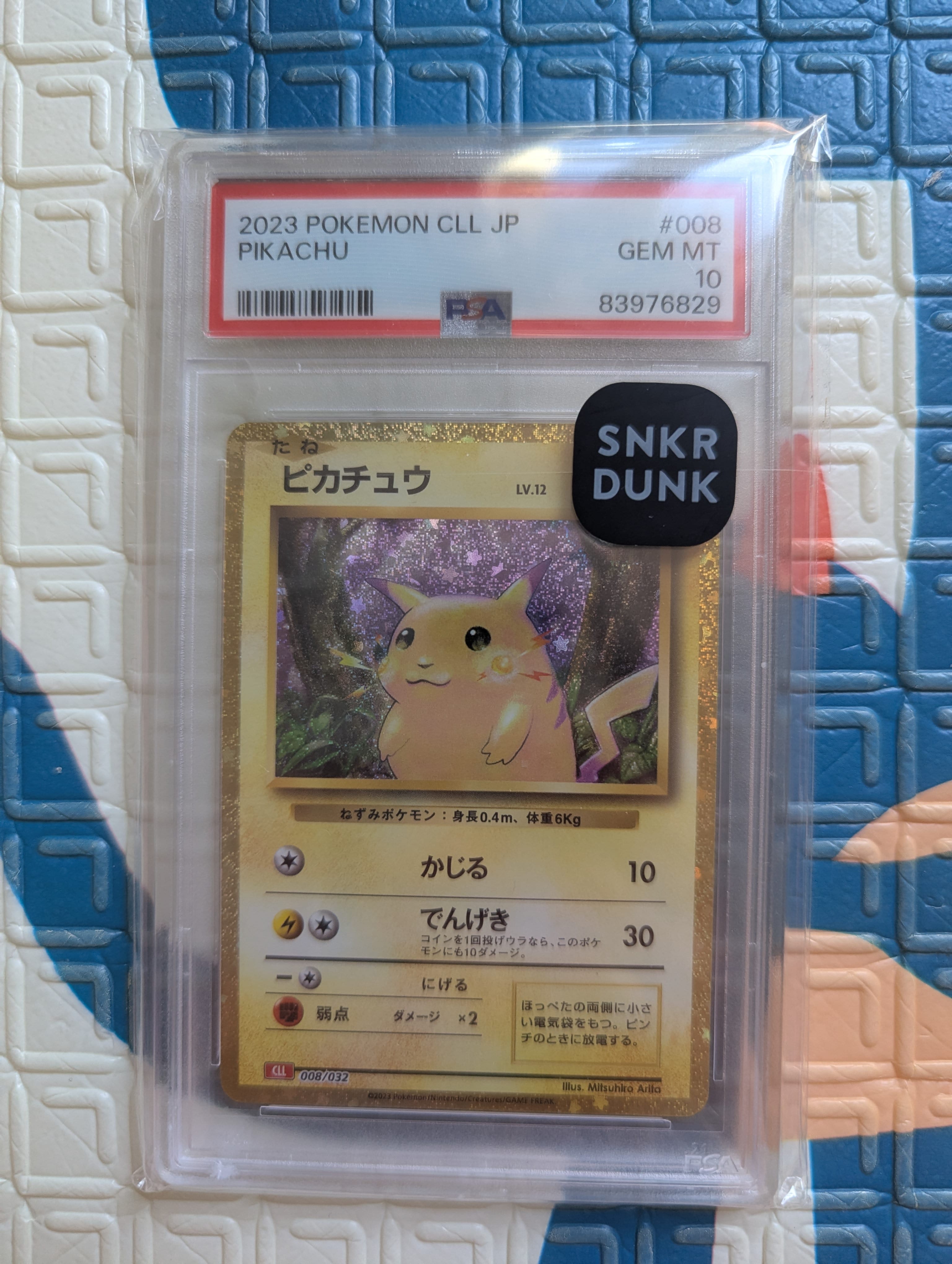 ピカチュウ [CLL 008/032](ポケモンカードゲーム Classic)