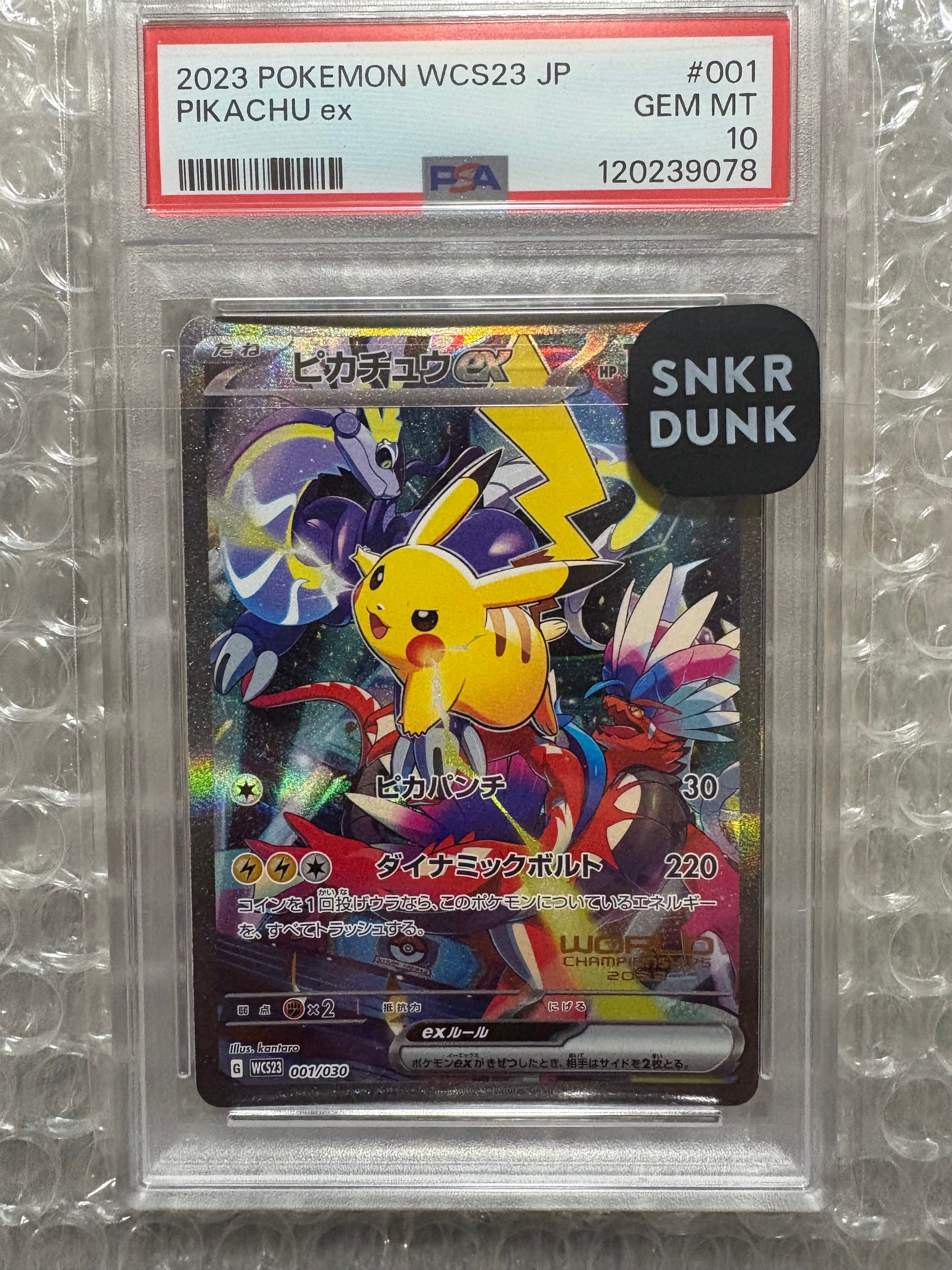 ピカチュウex [WCS23 001/030](ポケモンワールドチャンピオンシップス2023横浜 記念デッキ「ピカチュウ」)