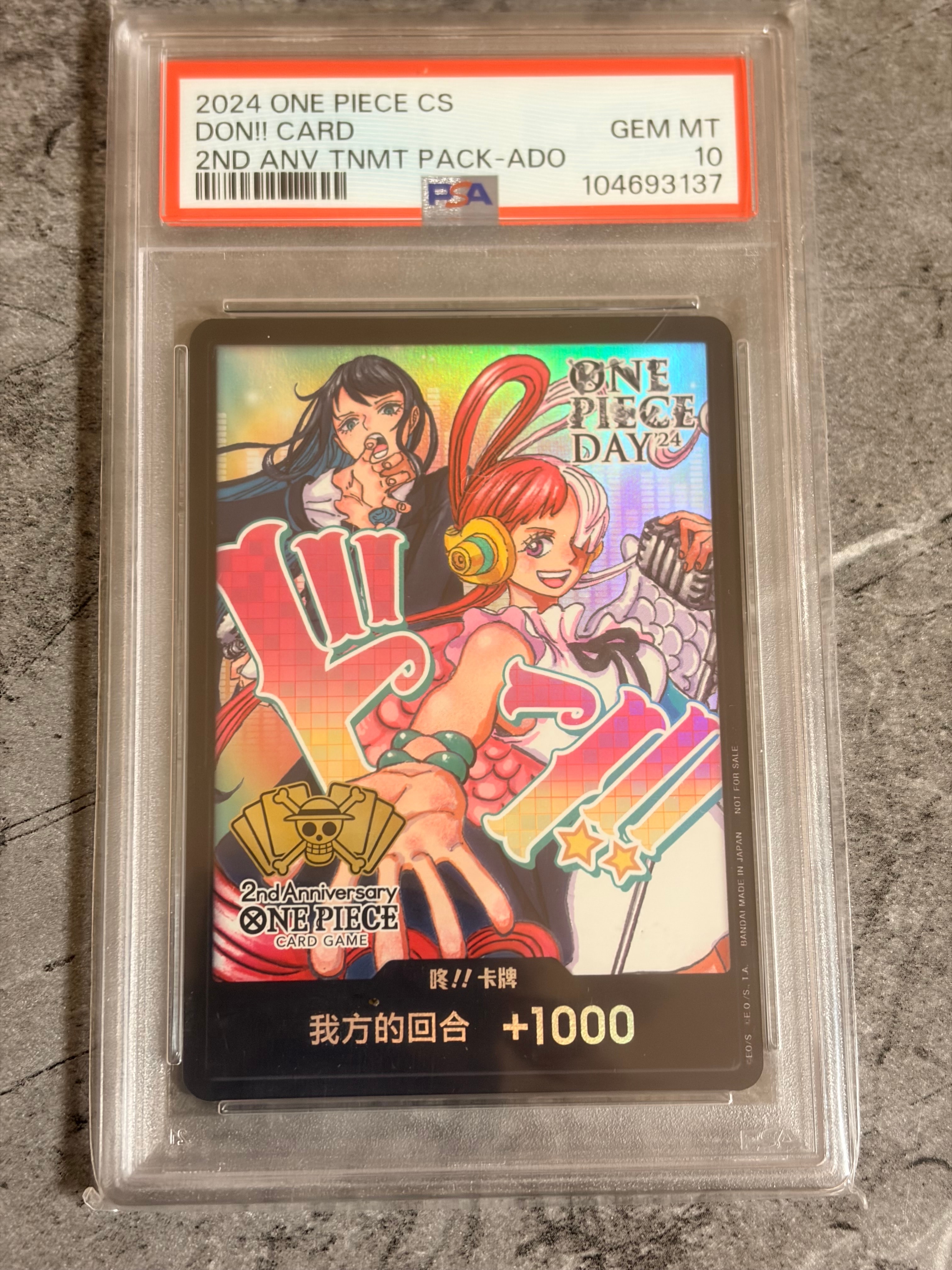 ドン!!カード : アド＆ウタ (プロモーションカード「ONE PIECE DAY'24