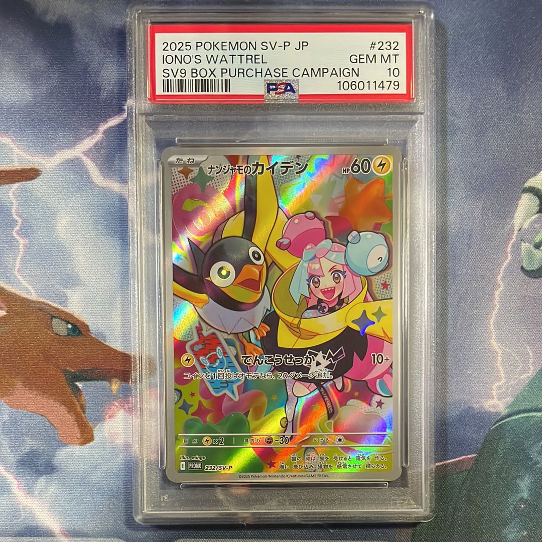 ナンジャモのカイデン P [SV-P 232](プロモーションカード「拡張パック バトルパートナーズ Box購入キャンペーン」)