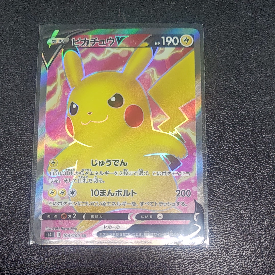 ピカチュウV SR[S4 104/100](拡張パック「仰天のボルテッカー」)