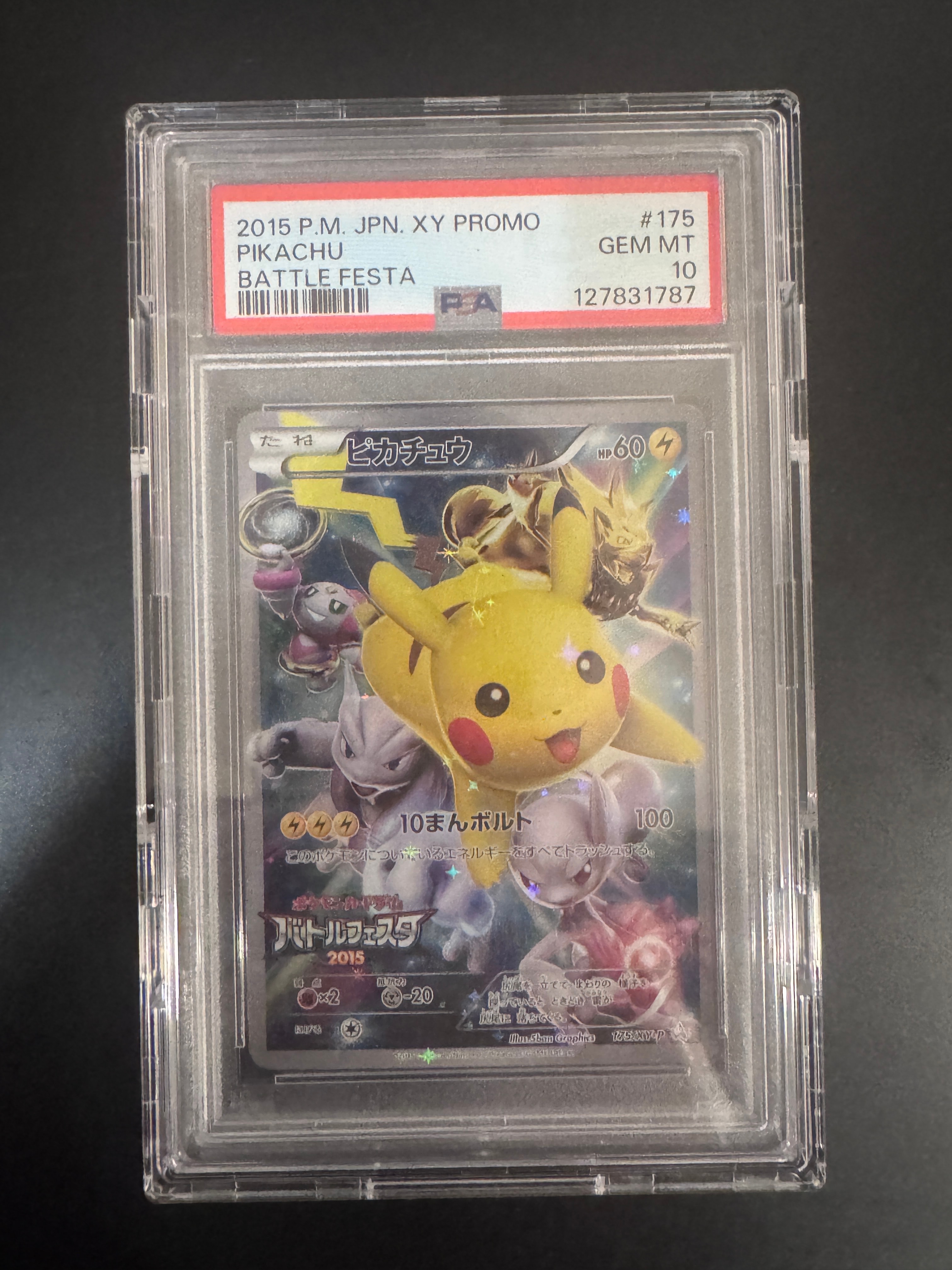 ピカチュウ: バトルフェスタ2015プロモ[XY-P 175/XY-P](プロモーションカード「XY-P」)