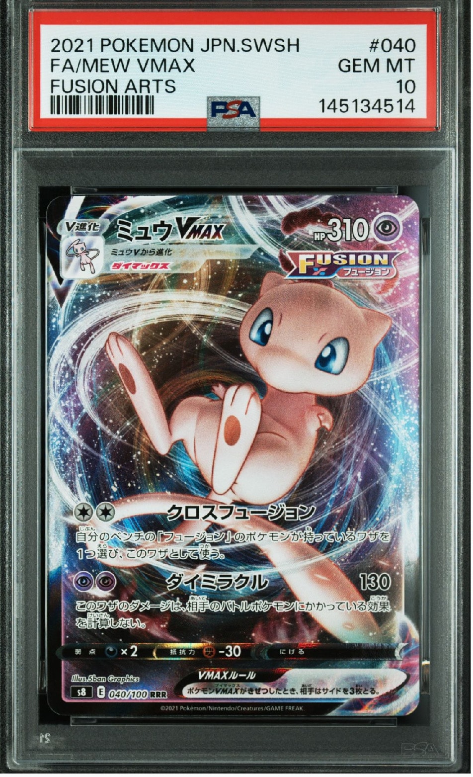 MミュウツーEX 青い衝撃 SR :1ED [XY8-B 063/059](拡張パック「青い