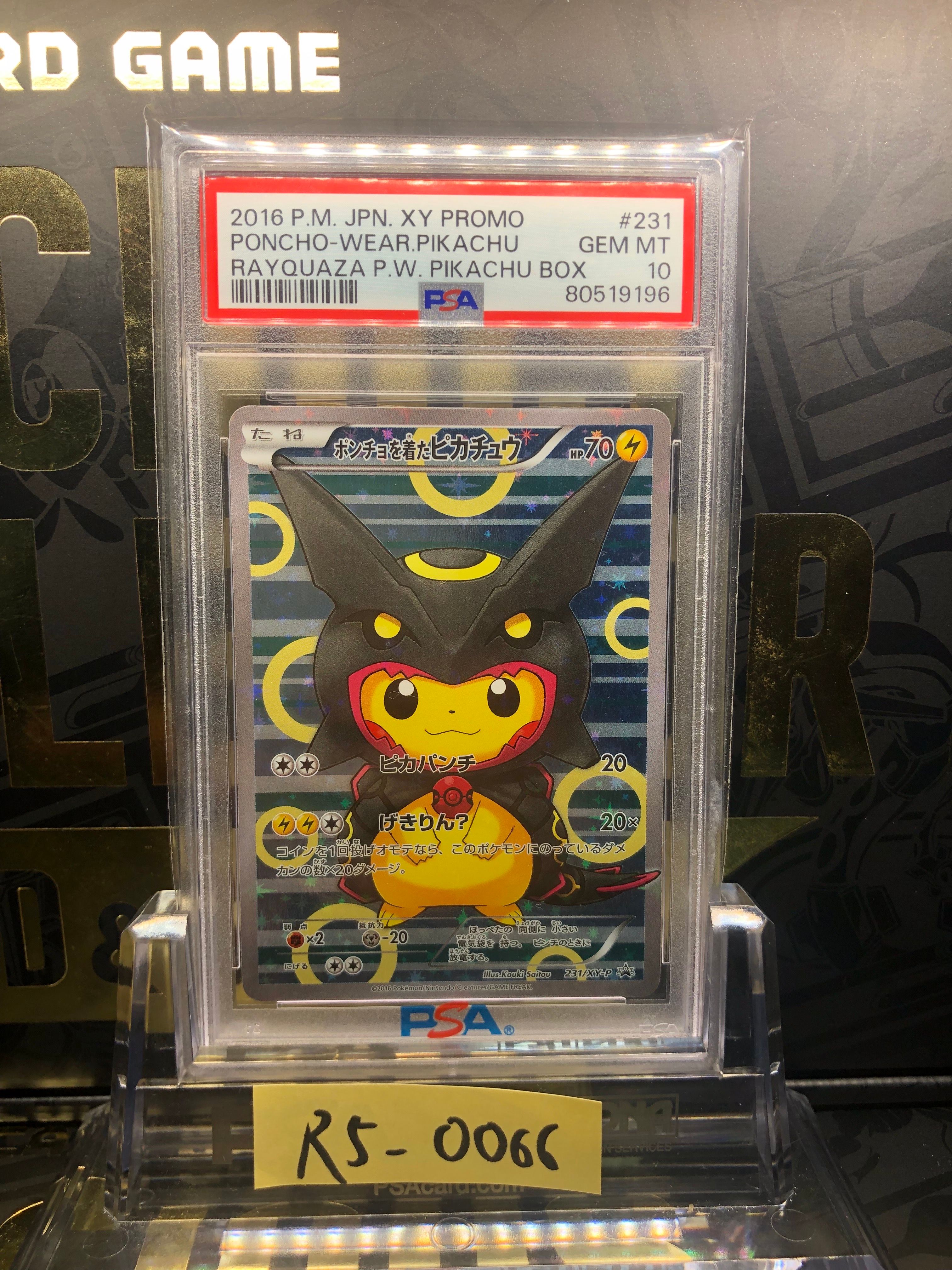 ポンチョを着たピカチュウ: プロモ[XY-P 231/XY-P](プロモーションカード「XY-P」)