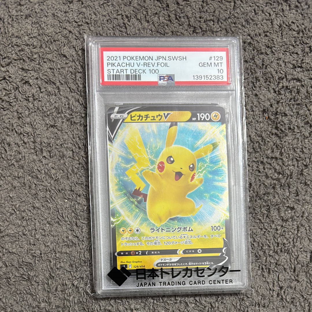 PSA10】ピカチュウV :ミラー [SI 129/414](ソード＆シールド「スタート