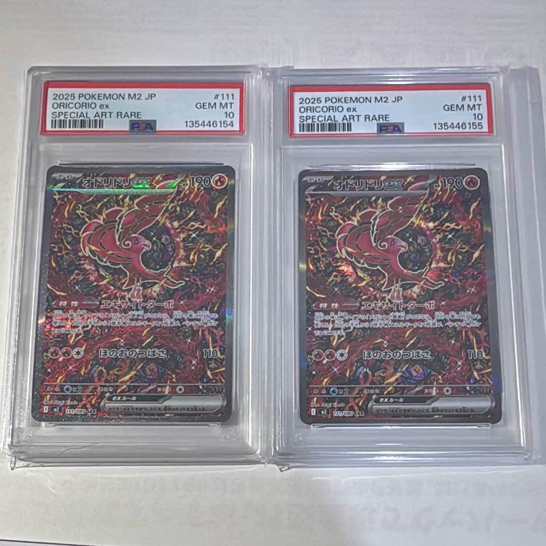 オドリドリex SAR [M2 111/080](拡張パック「インフェルノX」)