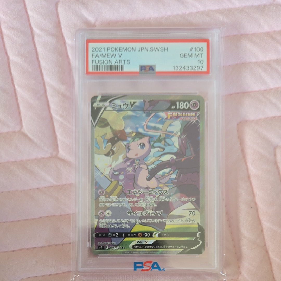 ミュウV SR: SA[S8 106/100](拡張パック「フュージョンアーツ」)