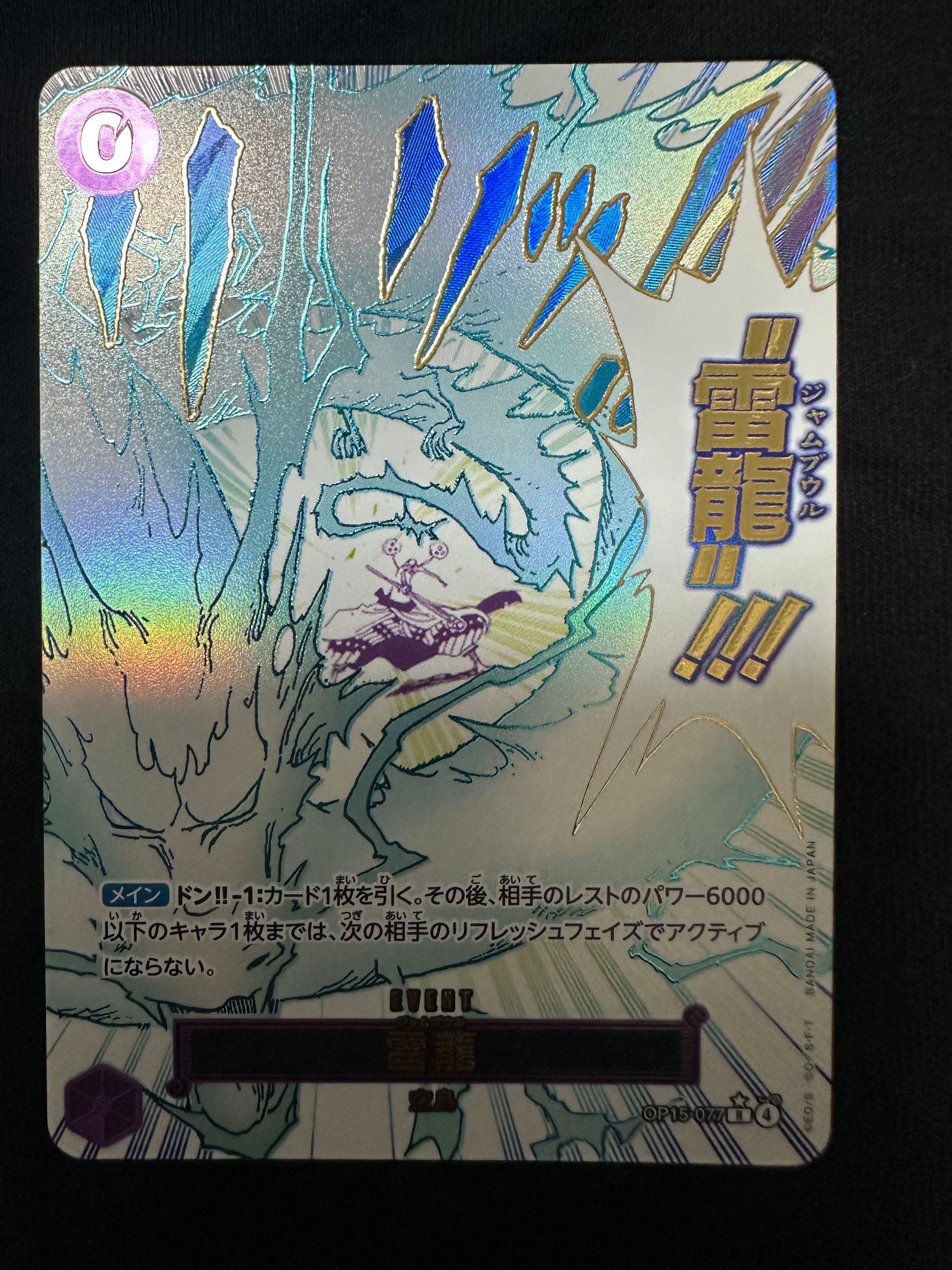 ブルック SR [EB01-046](プロモーションカード「始めようキャンペーン