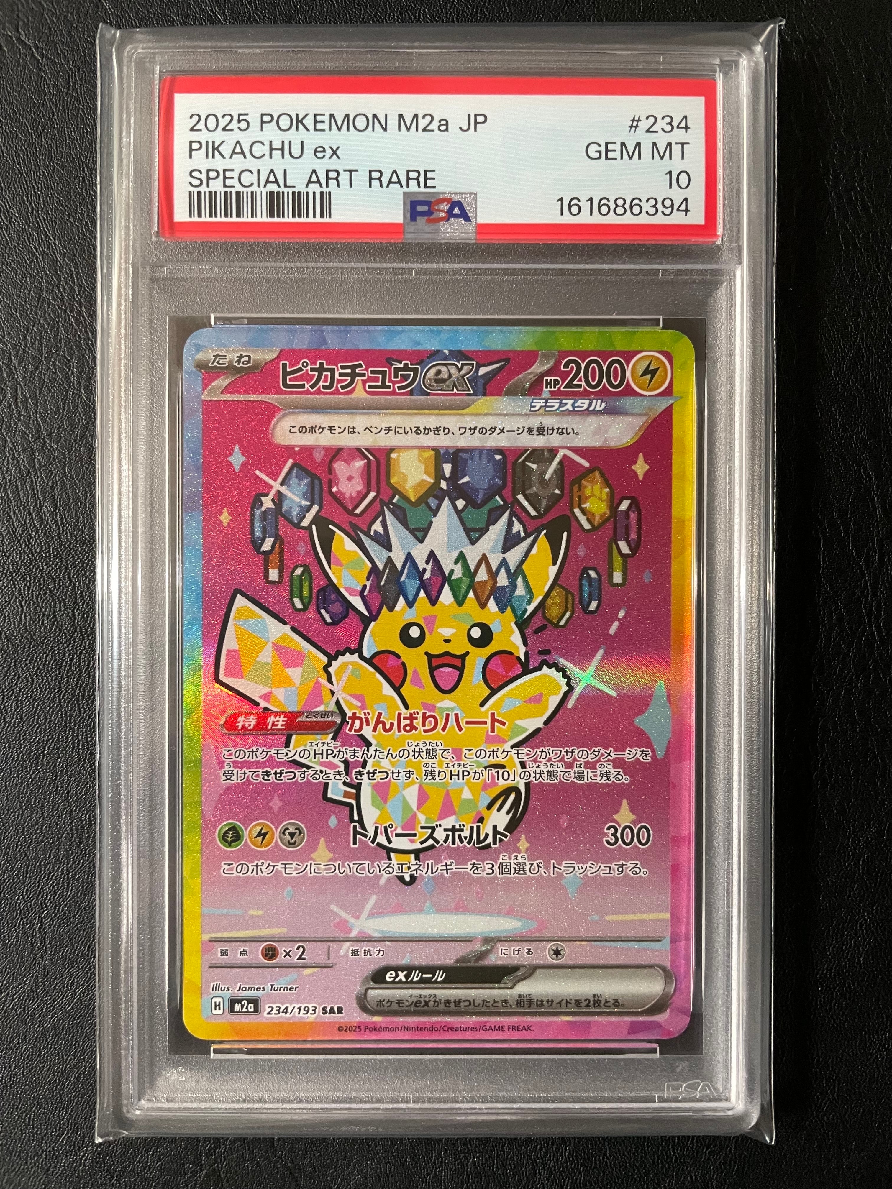 ミュウツー&ミュウGX SR: SA[SM11 098/094](拡張パック「ミラクル