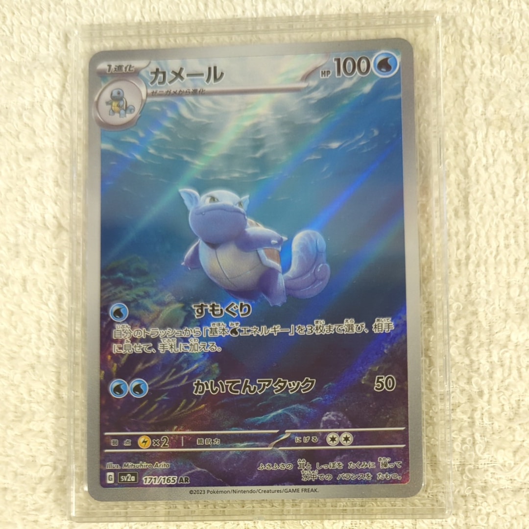 PSA10 カメール AR 171/165 SV2a PSA10相当カメール sv2a AR 171/165 - メルカリ