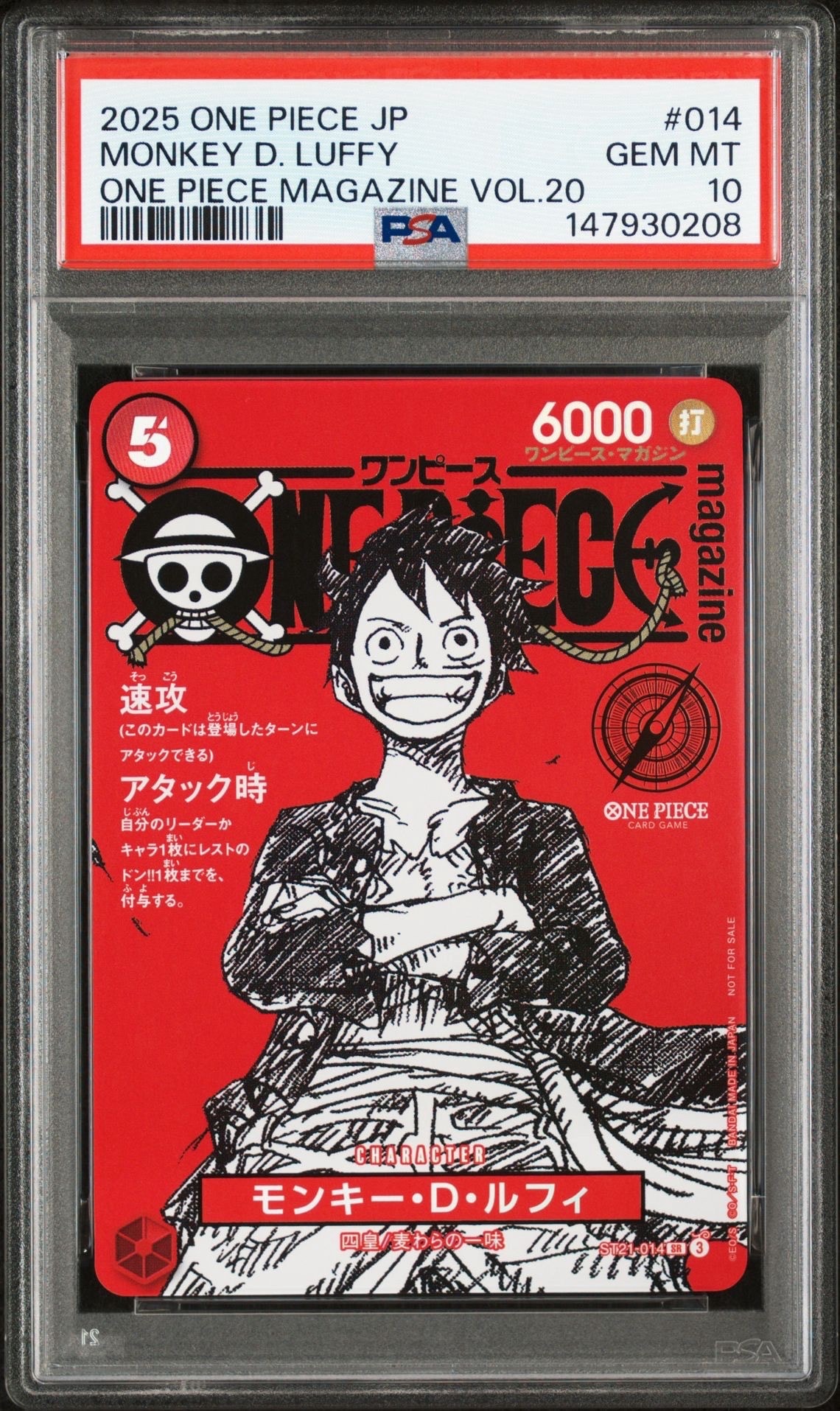 モンキー・D・ルフィ SR [ST21-014](プロモーションカード「ワンピースマガジン 特集 週刊少年ジャンプとワンピース 020」)