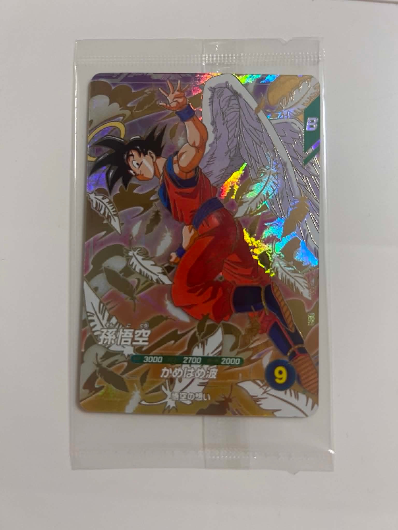 孫悟空 GDR [SDVP-020](ドラゴンボールスーパーダイバーズ「3種連続!ゴッドレアカード店頭配布キャンペーン!!」)
