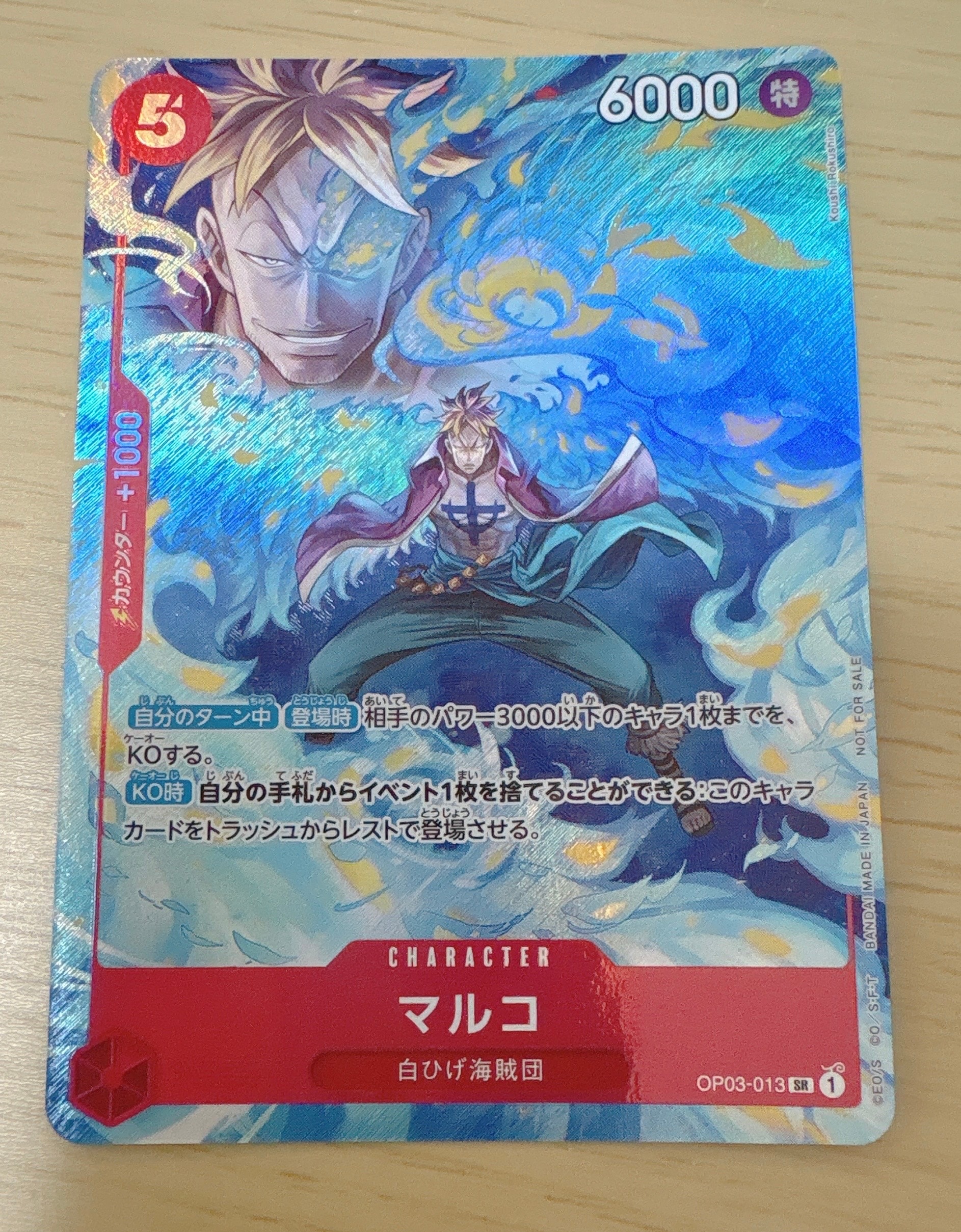 モンキー・D・ルフィ P [P-106](プロモーションカード「スタンダード