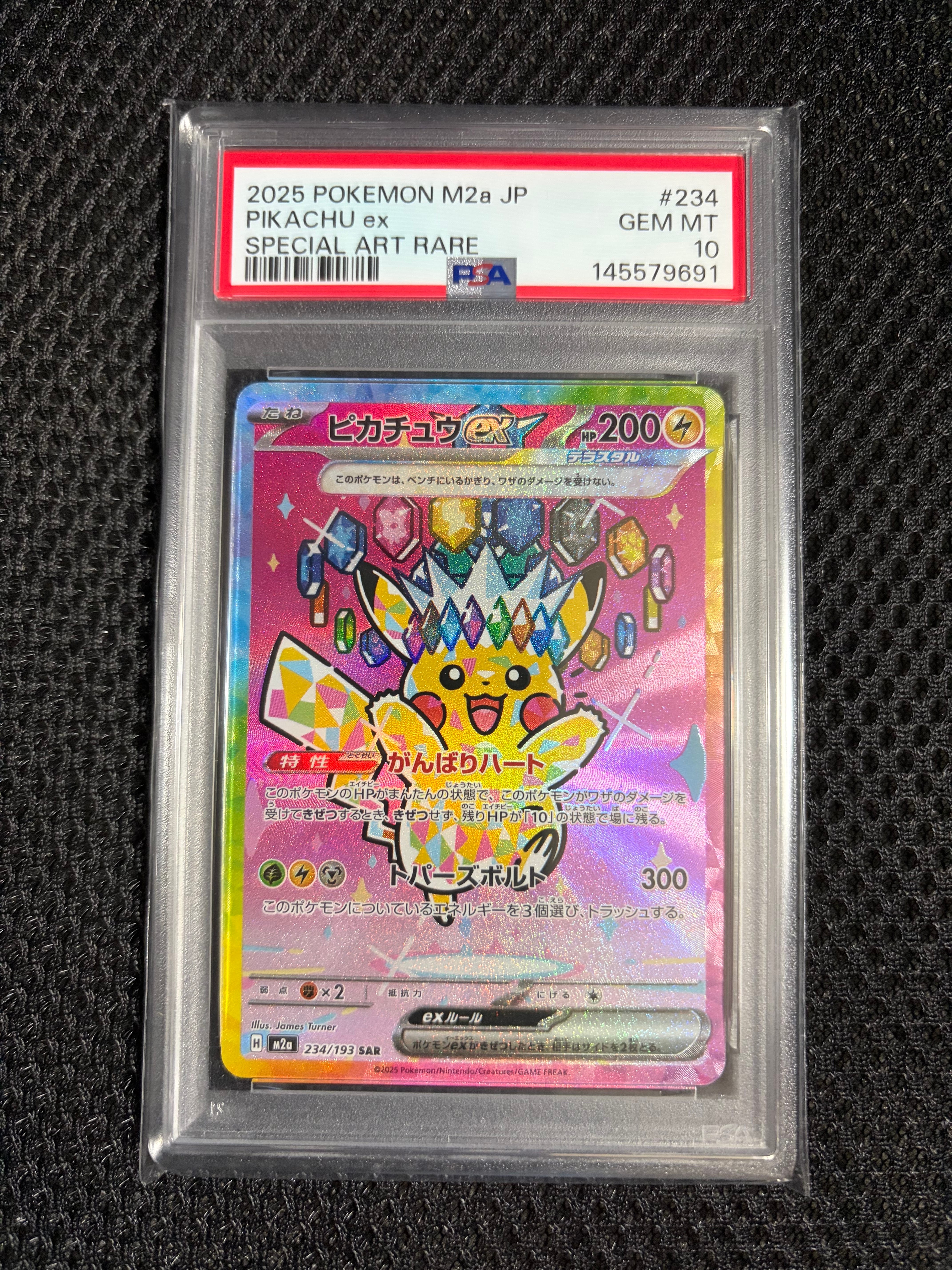 ピカチュウex SAR [M2a 234/193](ハイクラスパック「MEGAドリームex」)