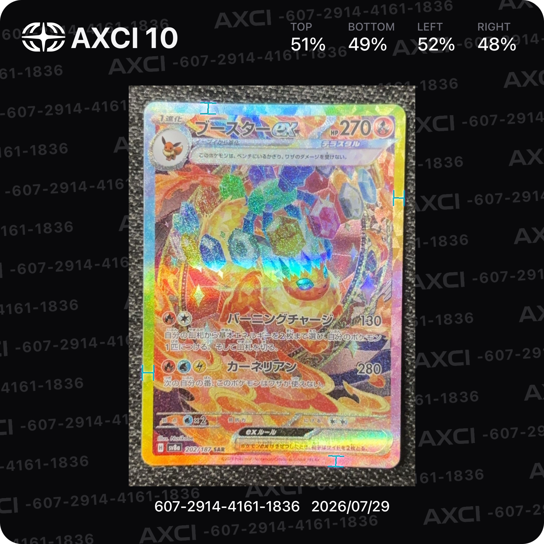 ブースターex SAR [SV8a 202/187](ハイクラスパック「テラスタルフェス