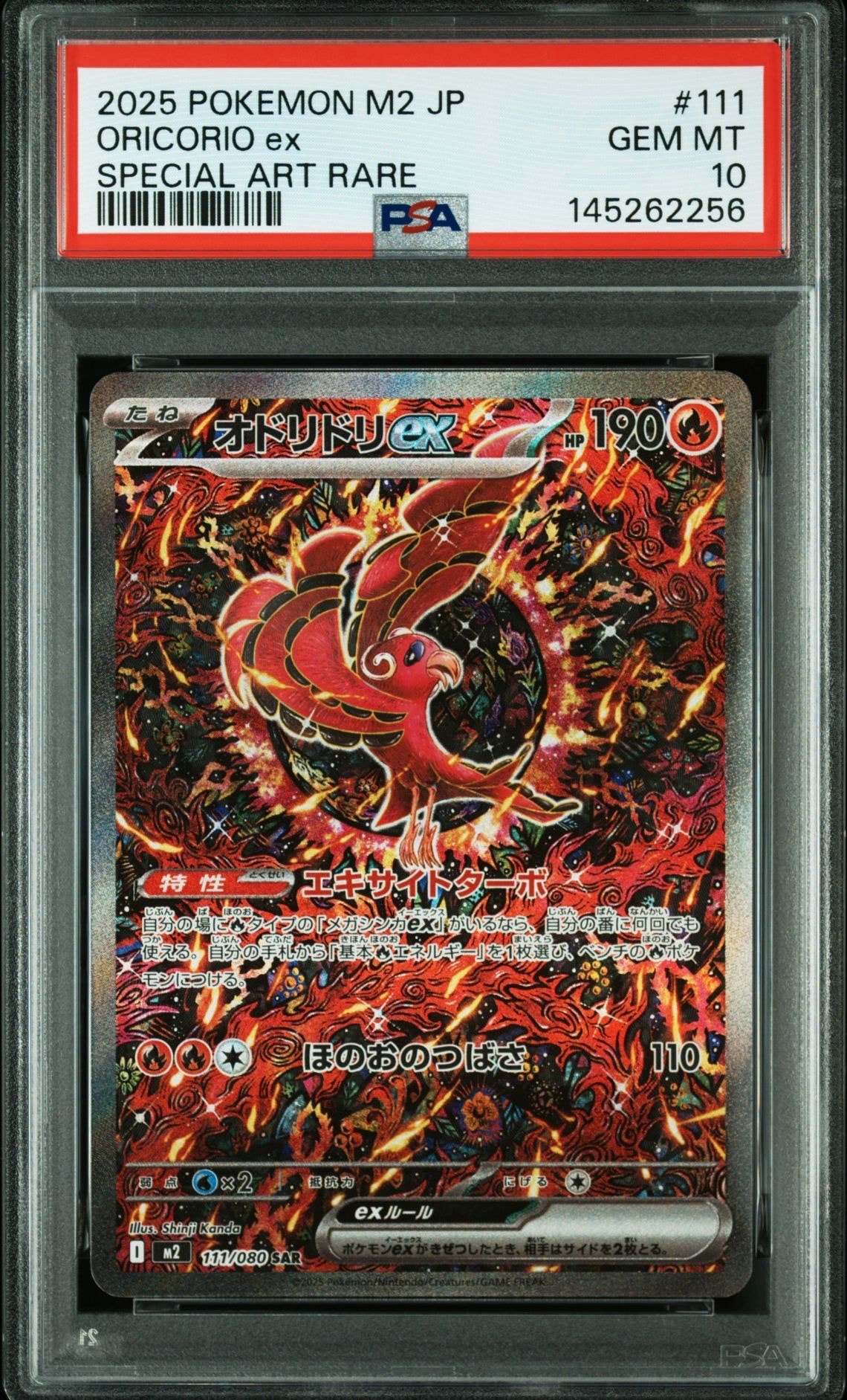 PSA10】オドリドリex SAR [M2 111/080](拡張パック「インフェルノX