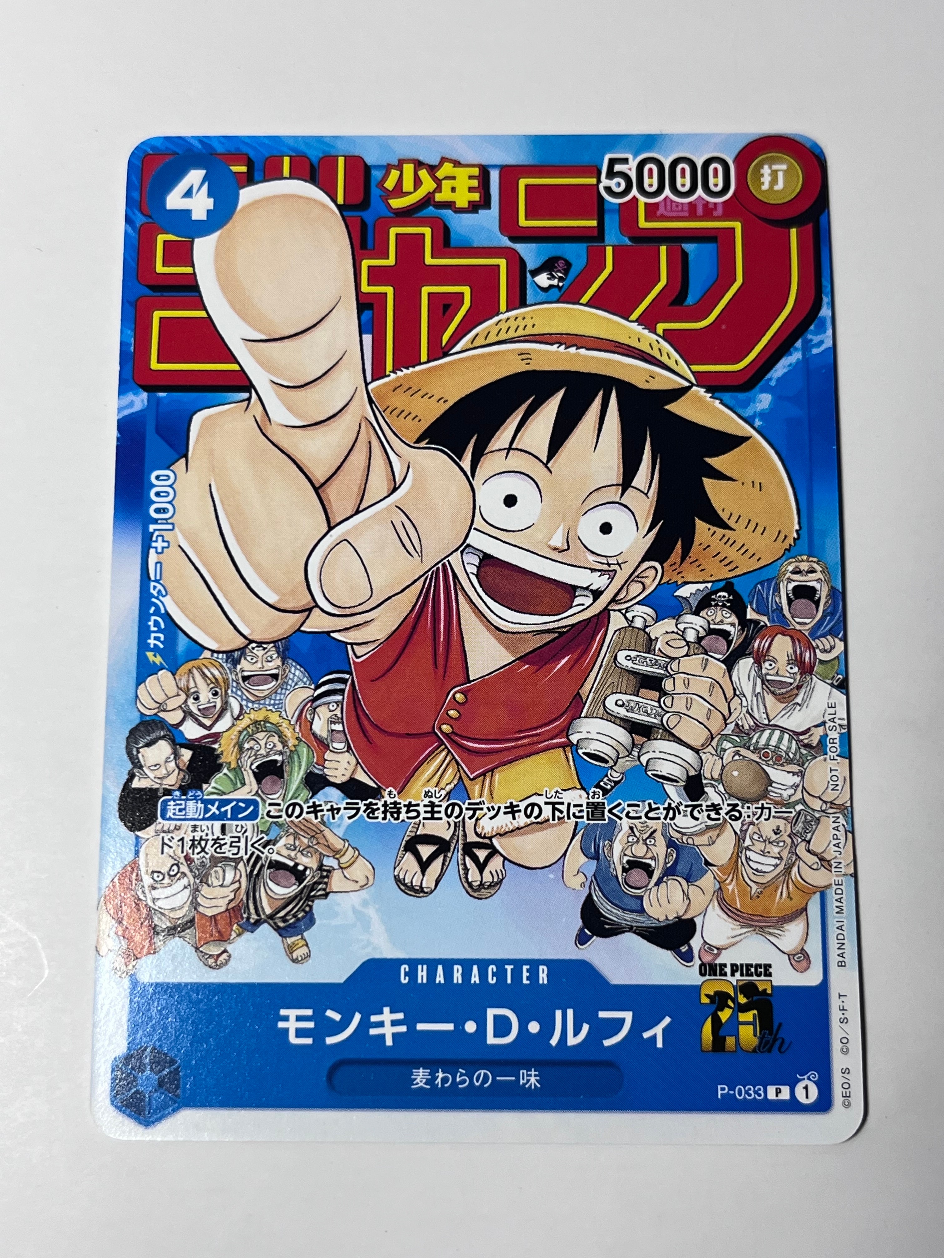 未開封！モンキー・D・ルフィ：週刊少年ジャンプ付録 P-043 P-033 モンキー・D・ルフィ ジャンプ付録 プロモ P-043 - TCG BW