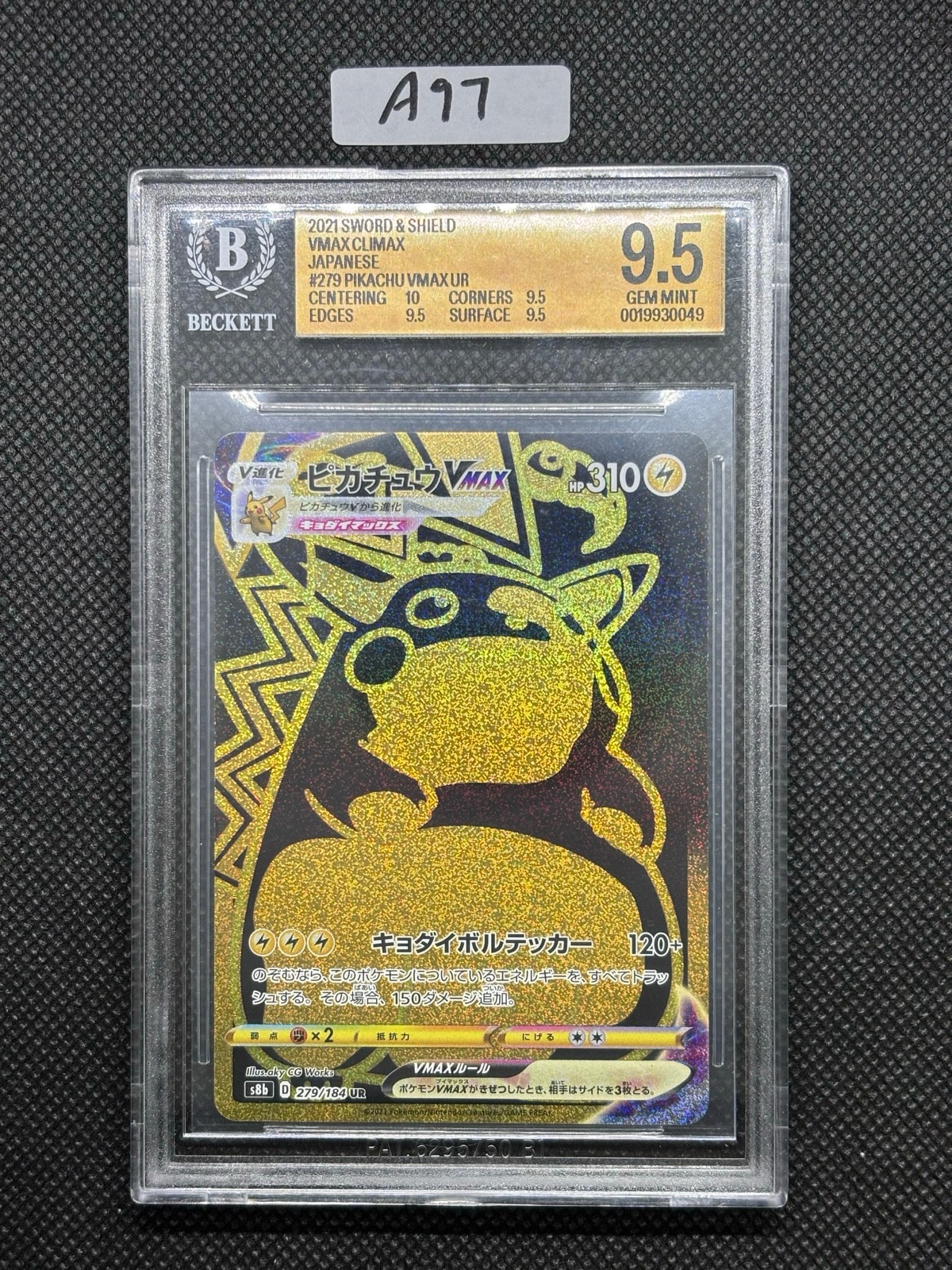 ピカチュウVMAX UR[S8b 279/184](ハイクラスパック「VMAXクライマックス」)