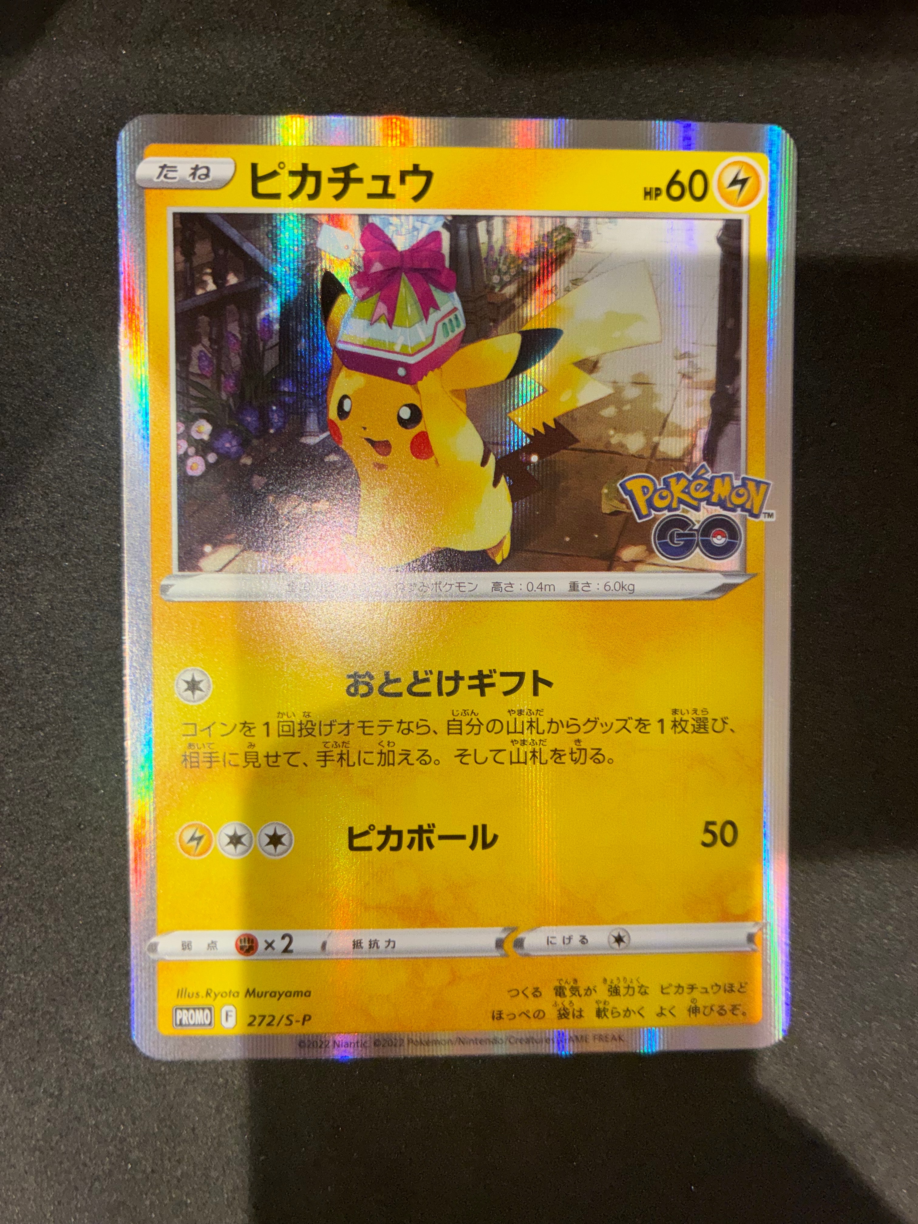 PSA10】ピカチュウ: プロモ P [S-P 272](プロモーションカード「S-P