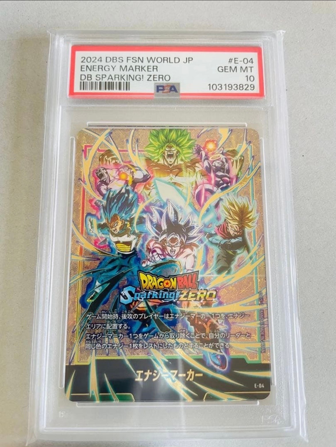ドラゴンボール　フュージョンワールド　スパーキングゼロ　エナジーマーカー ドラゴンボール Sparking! ZERO」特装版に限定カードが付属