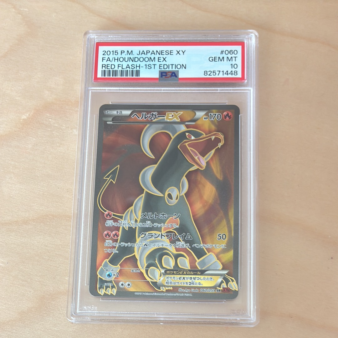 PSA10】ヘルガーEX SR :1ED [XY8-R 060/059](拡張パック「赤い閃光